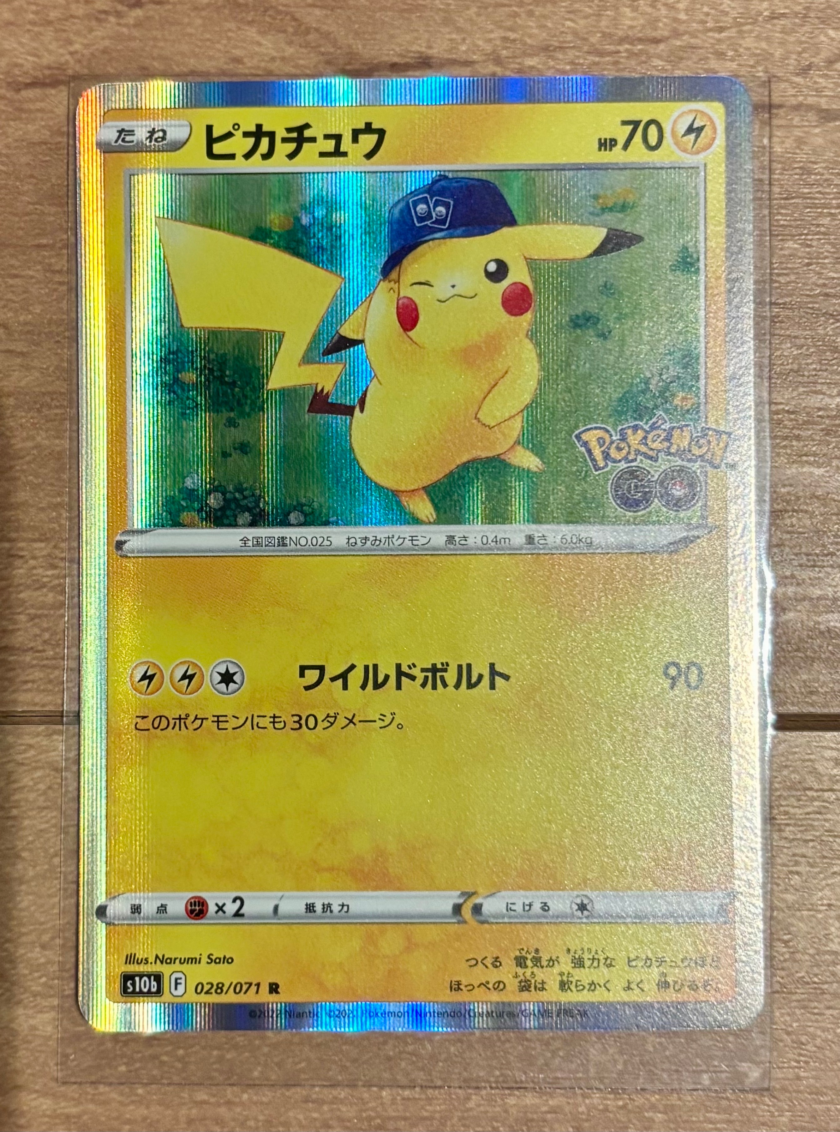 ピカチュウ R[s10b 028/071](強化拡張パック「Pokemon GO」)