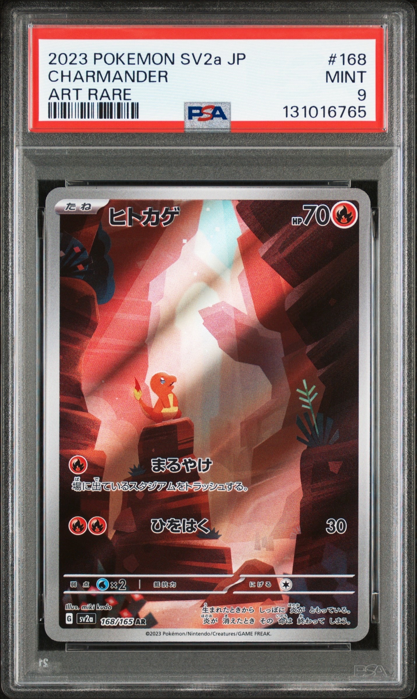 ヒトカゲ AR[SV2a 168/165](強化拡張パック「ポケモンカード151」)