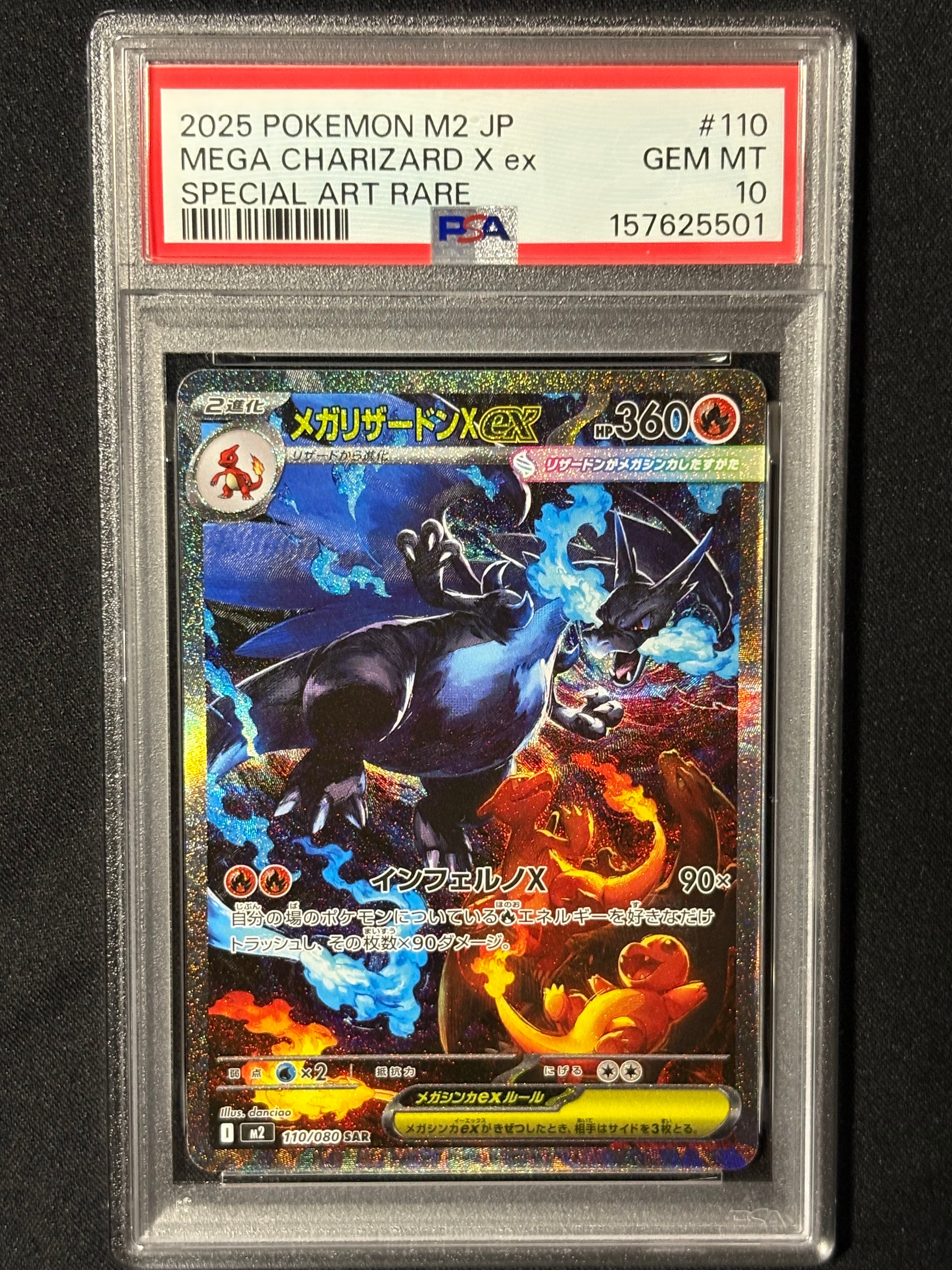 PSA10】メガリザードンXex SAR [M2 110/080](拡張パック「インフェルノ