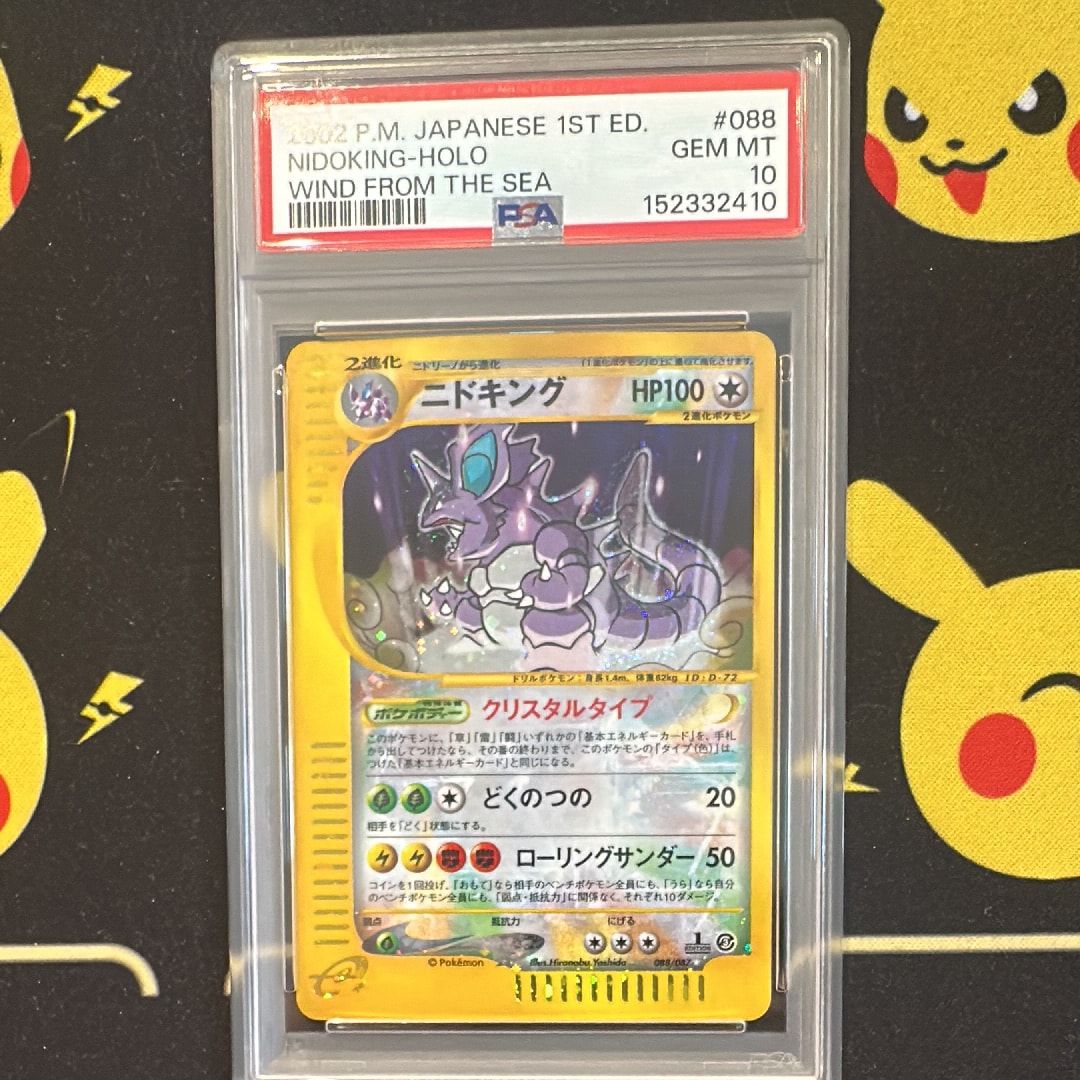 ピカチュウex SAR仕様 [MC 764/742](スタートデッキ100「バトル