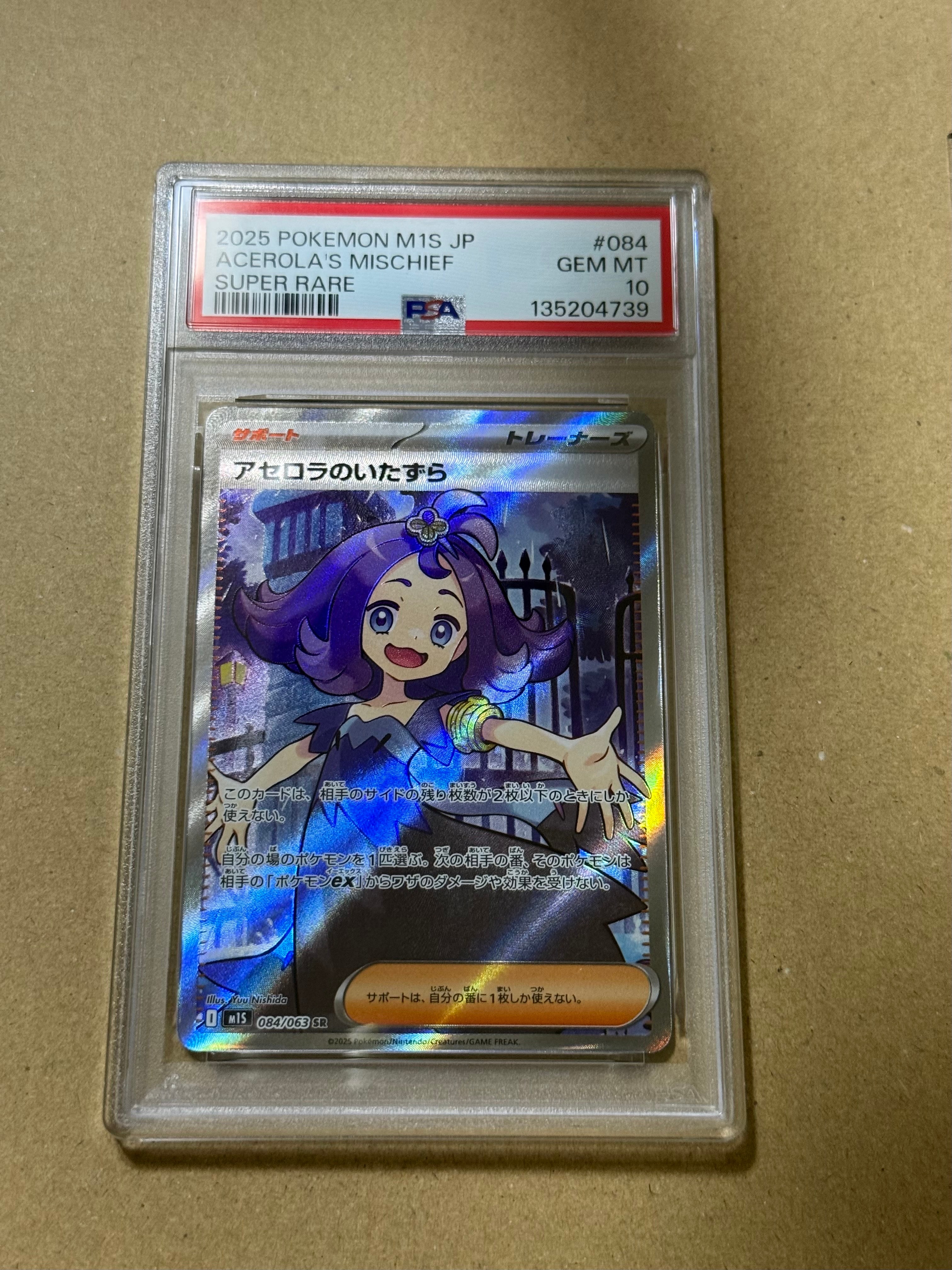 PSA10】アセロラのいたずら SR [M1S 084/063](拡張パック「メガ