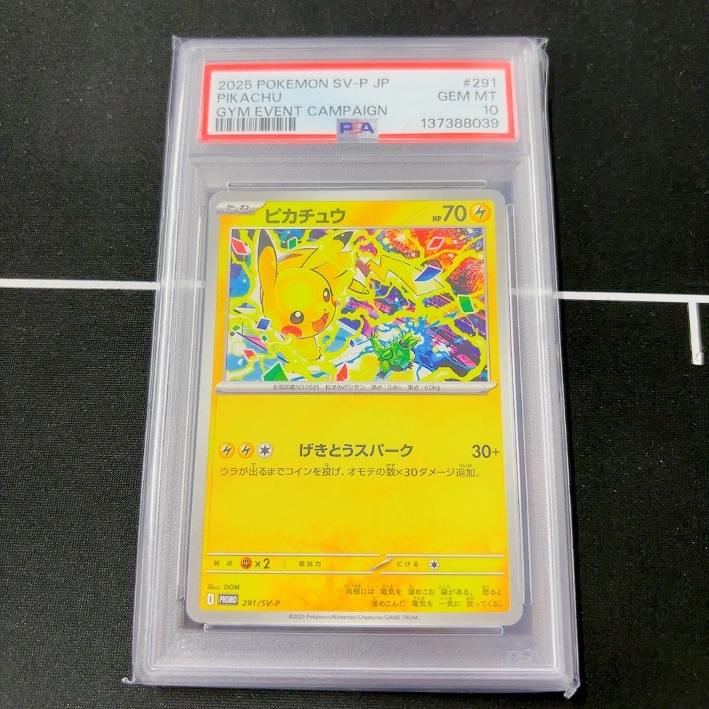 ピカチュウ P [SV-P 291](プロモーションカード「SV-P」)