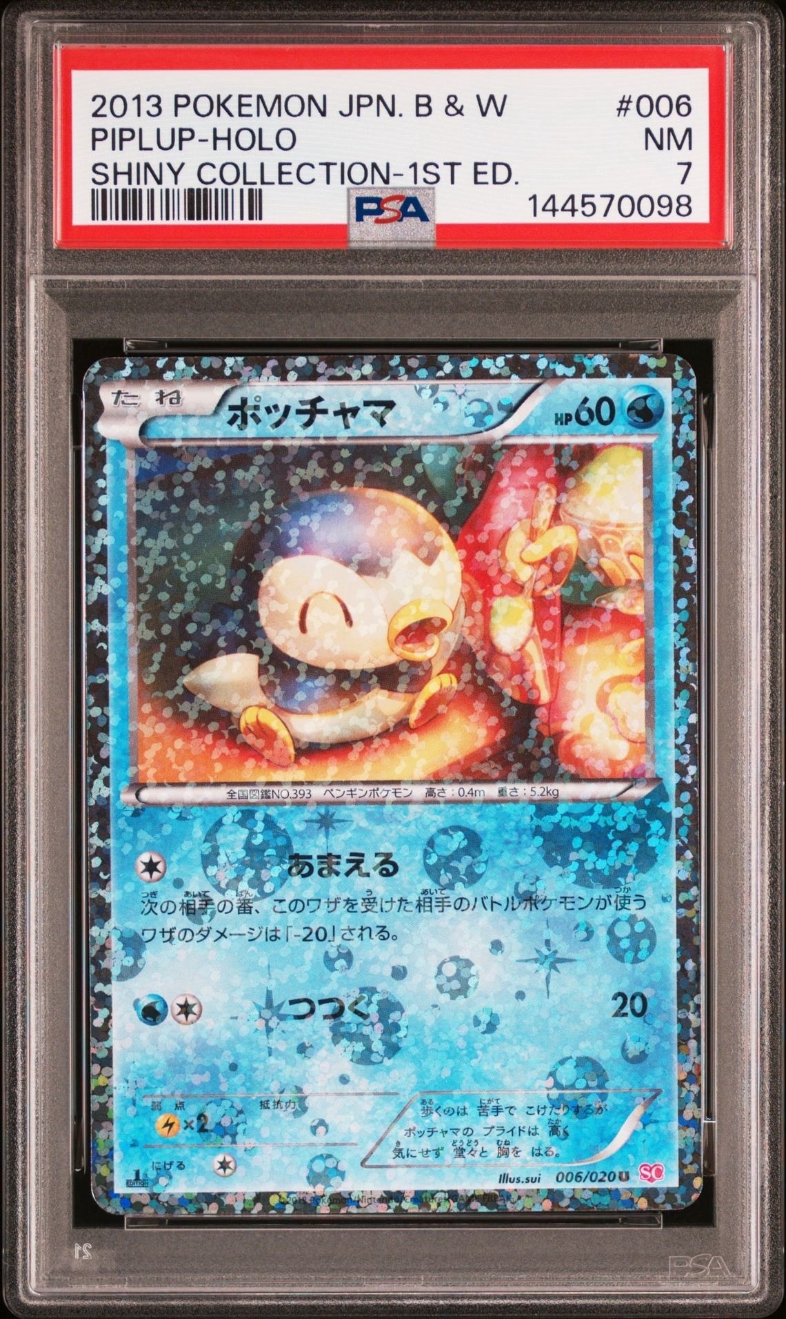 ポッチャマ C :1ED [SC 006/020](コンセプトパック「シャイニーコレクション」)