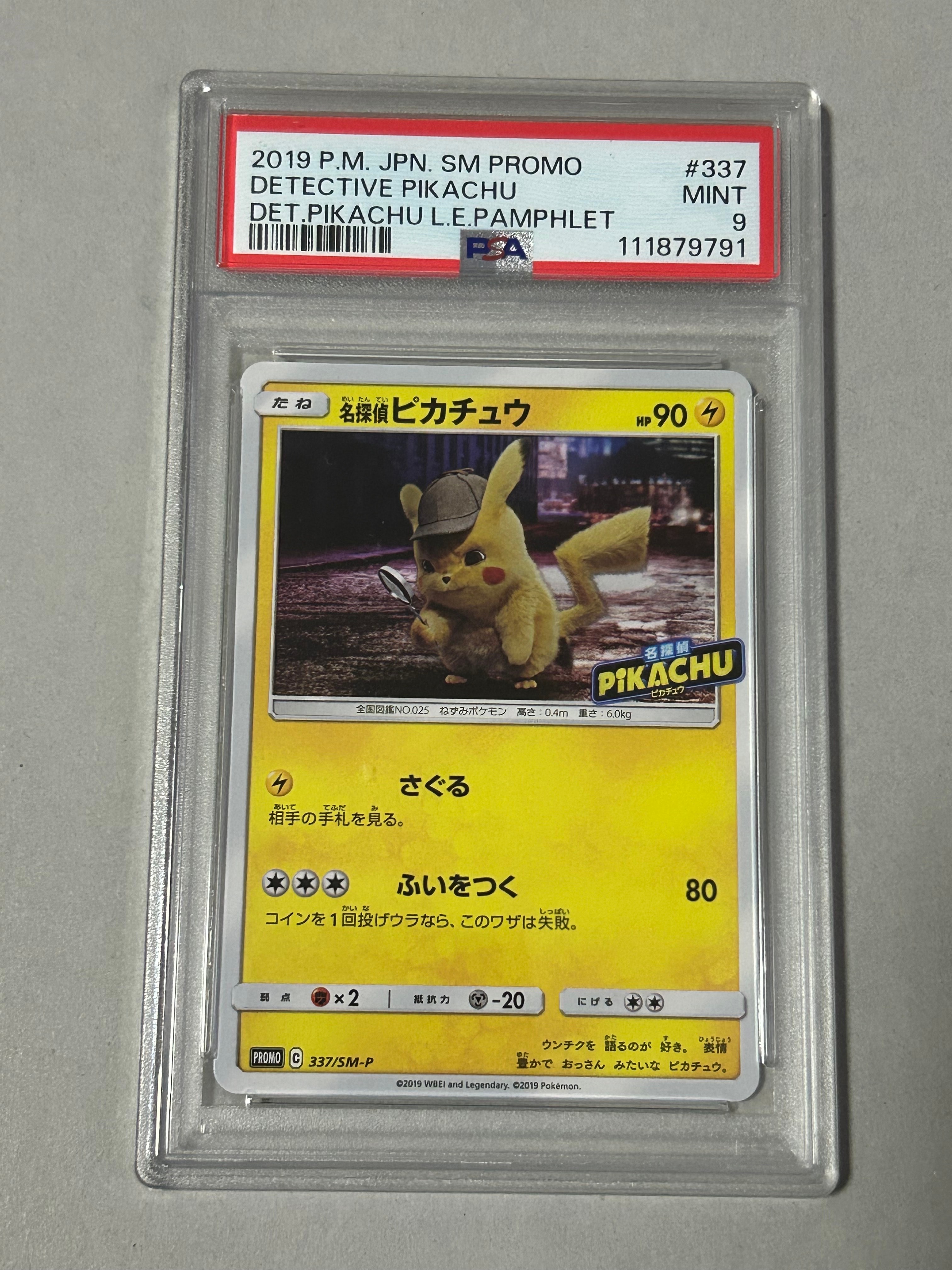 PSA9】名探偵ピカチュウ: プロモ[SM-P 337](プロモーション