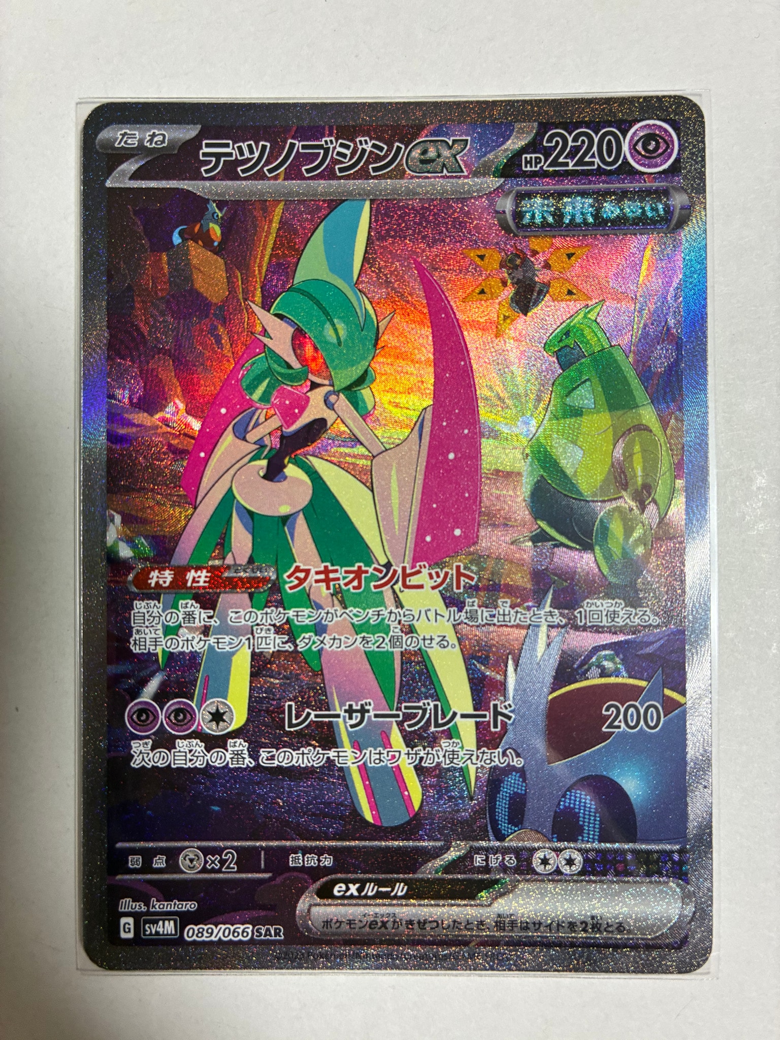 テツノブジンex SAR[SV4M 089/066](拡張パック「未来の一閃」) PARADOX