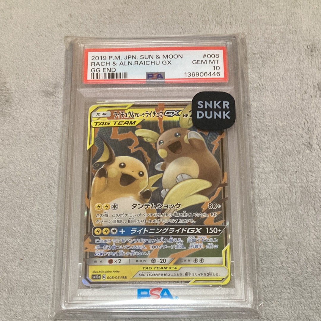 PSA10】ライチュウ&アローラライチュウGX RR [SM10a 008/054](強化拡張