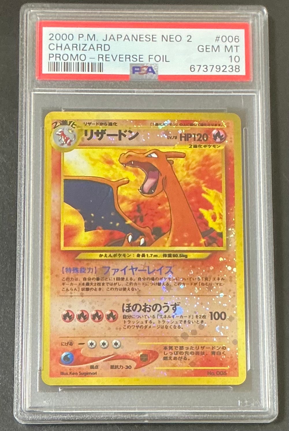 PSA10】ピッピ AR [M3 086/080](拡張パック「ムニキスゼロ」) 1枚の