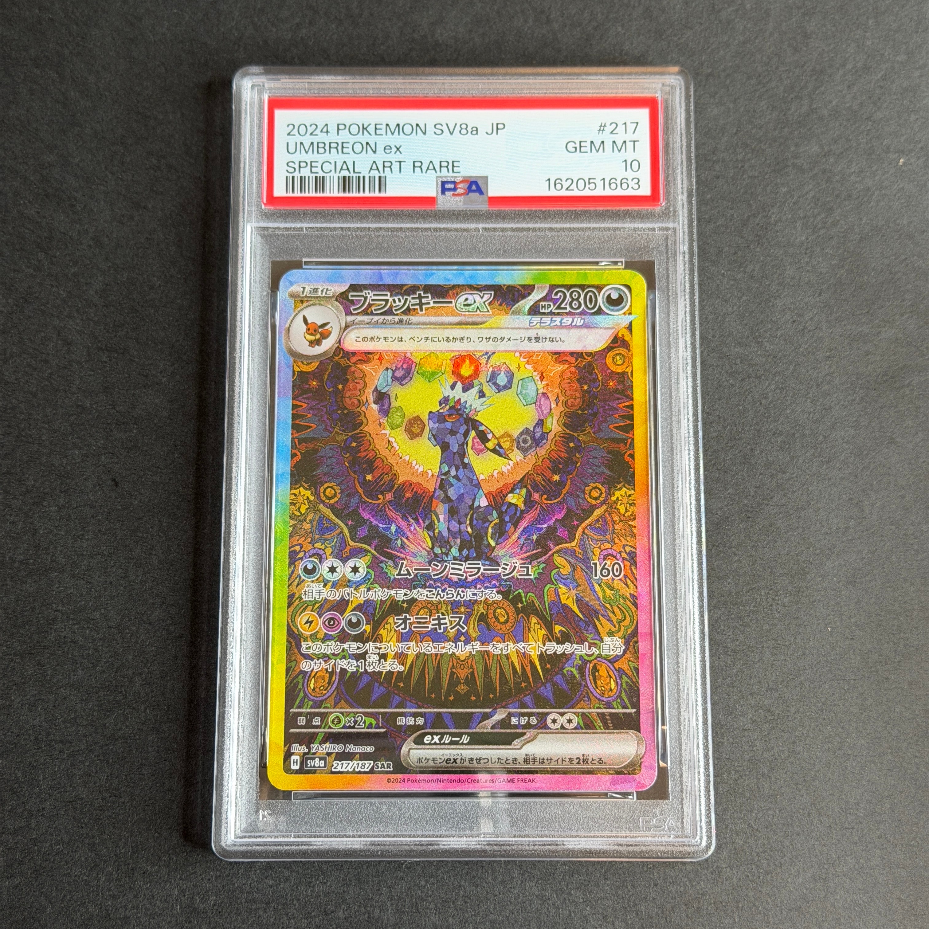 ミュウツーEX UR :1ED [XY8 065/059](拡張パック「赤い閃光」)の新品