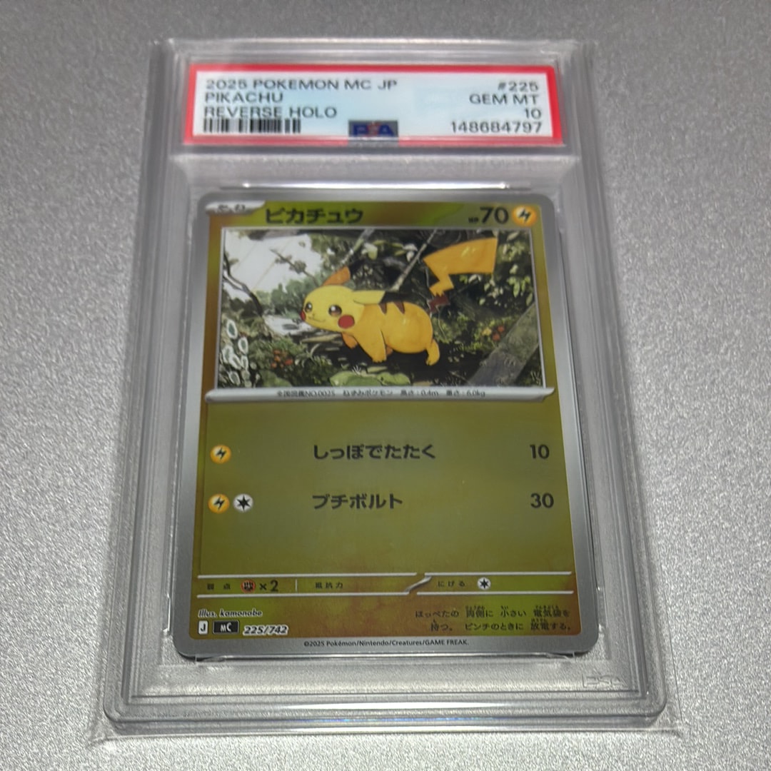 ピカチュウ :ミラー [MC 225/742](スタートデッキ100「バトルコレクション」)