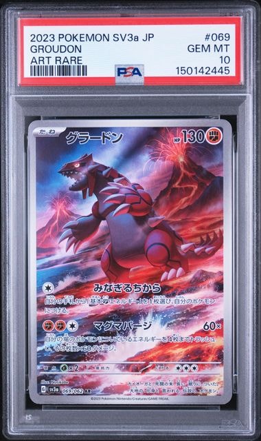 ミュウツーGX ☆[SM3+ 082/072](強化拡張パック「ひかる伝説」)の新品