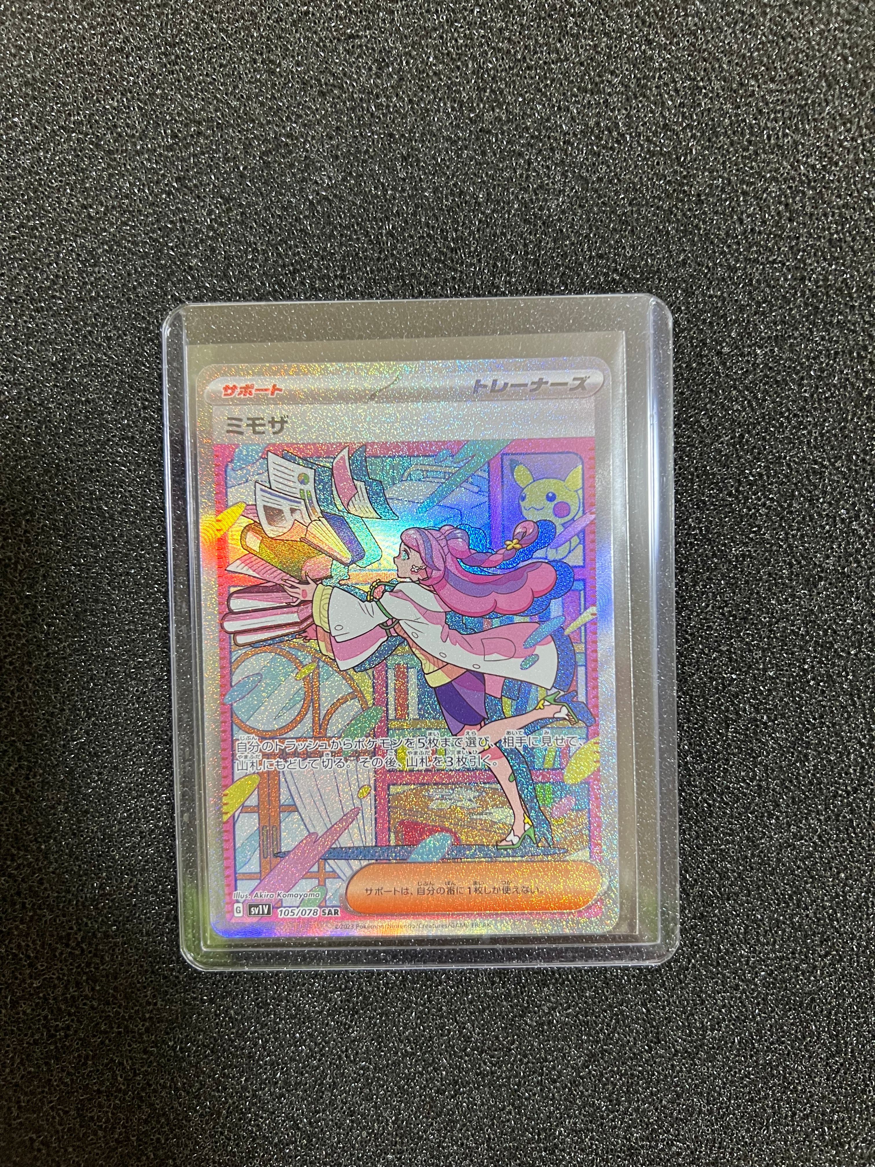 ミモザ SAR[SV1V 105/078](スカーレット&バイオレット 拡張パック「バイオレットex」)