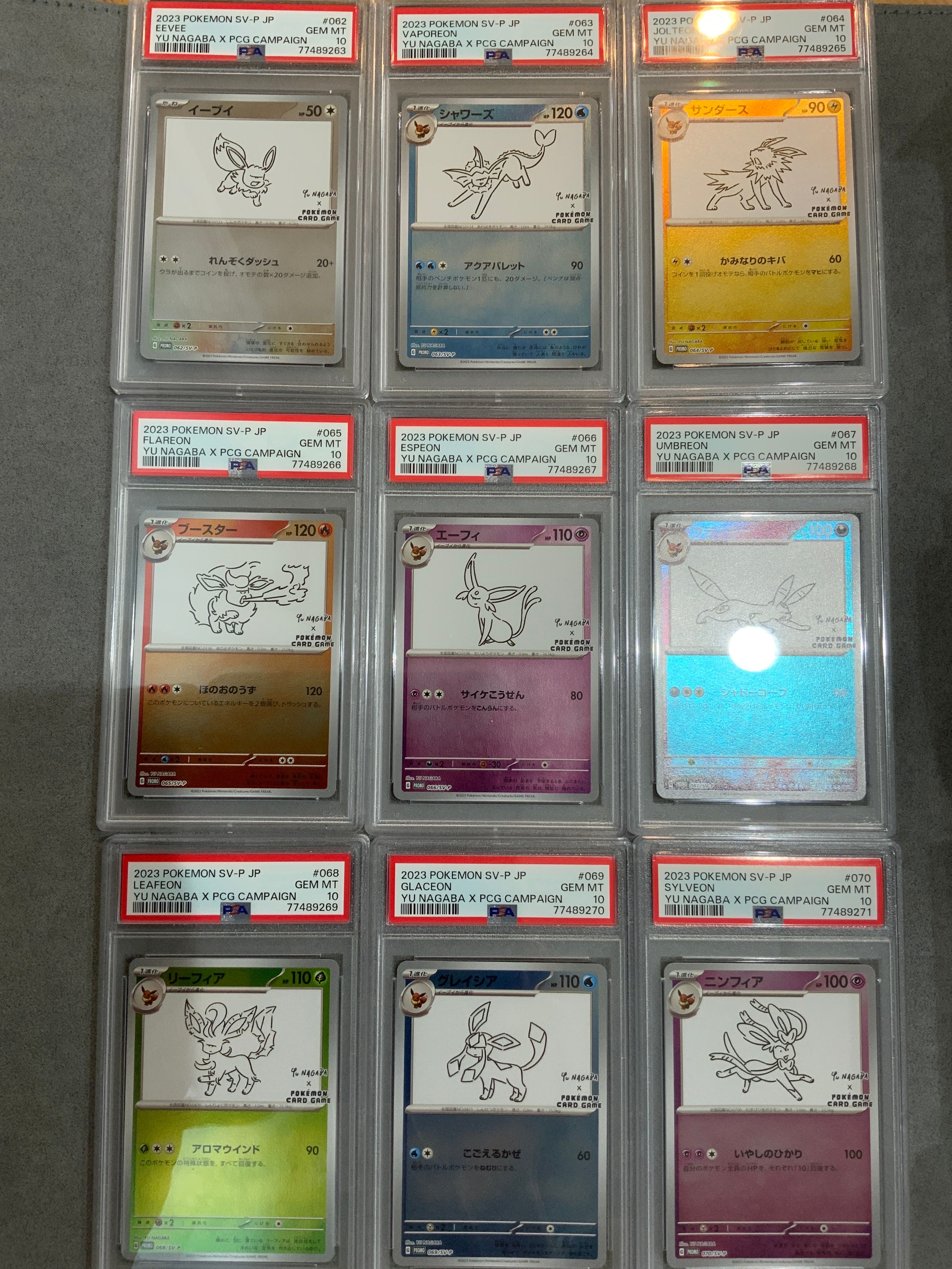 ポケモンカードゲーム YU NAGABA × ポケモンカードゲーム イーブイズ 全種セット: プロモ [SV-P ](「YU NAGABA×ポケモンカードゲーム」プロモーションカード「SV-P」)