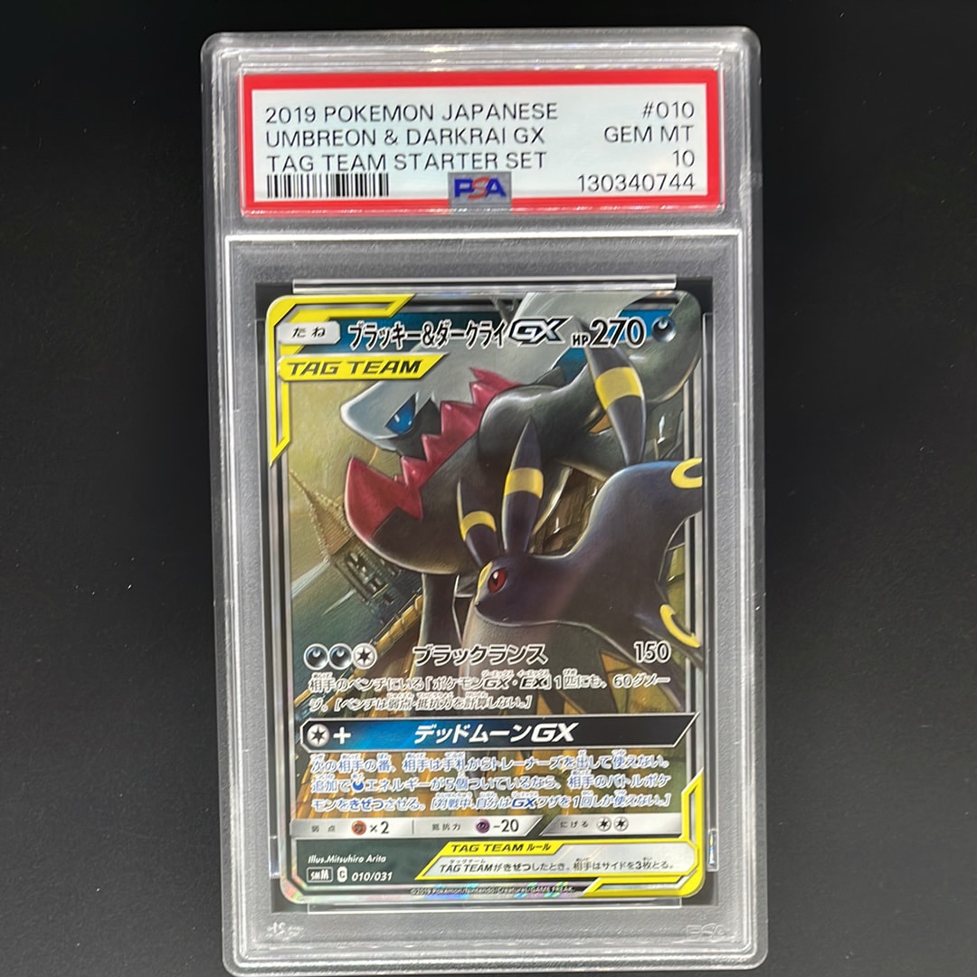 ブラッキー&ダークライGX [SMM 010/031](スターターセット TAG TEAM GX「エーフィ&デオキシスGX・ブラッキー&ダークライGX」)