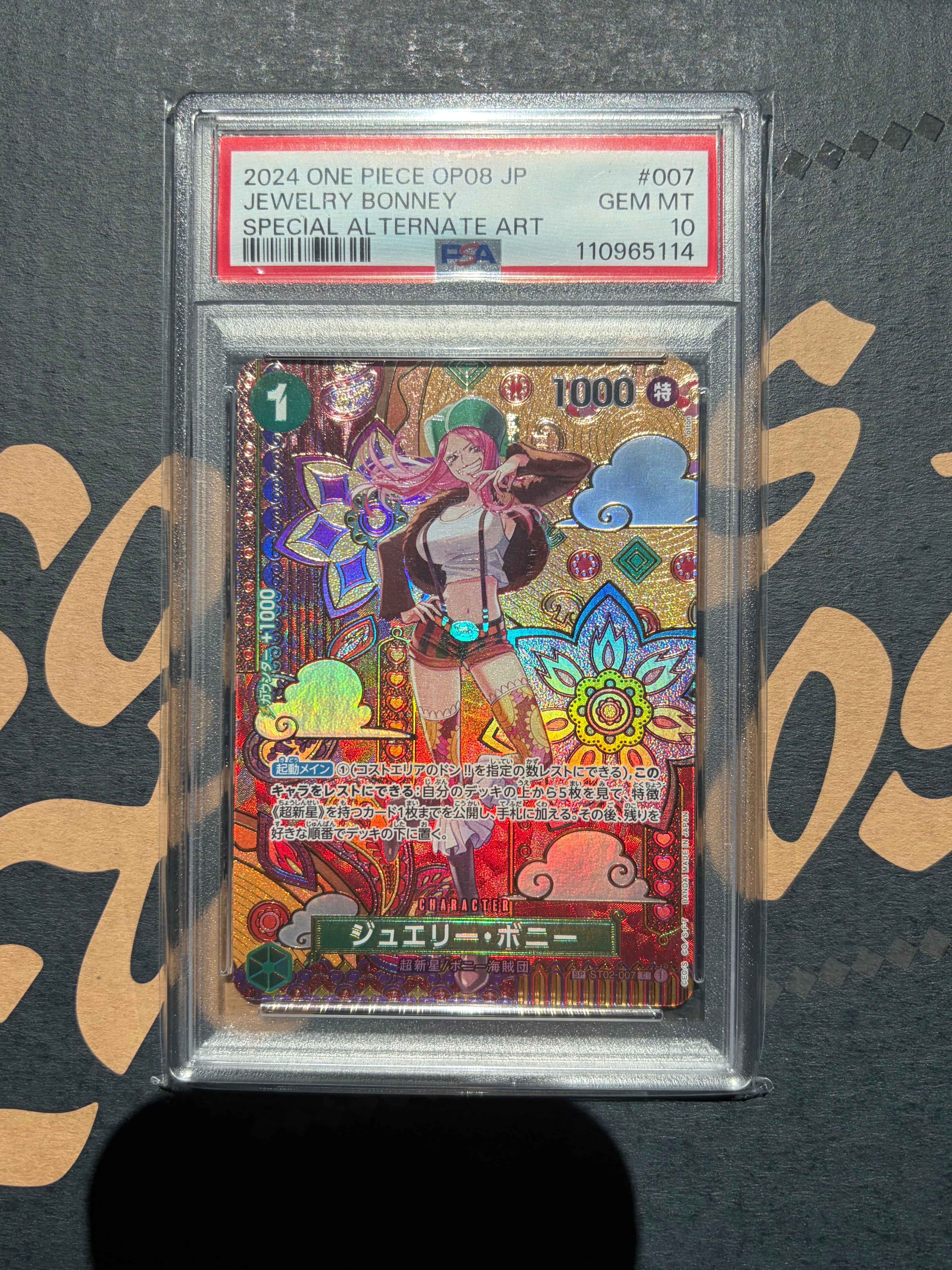 ジュエリー・ボニー C-SPC [ST02-007](ブースターパック「二つの伝説」)