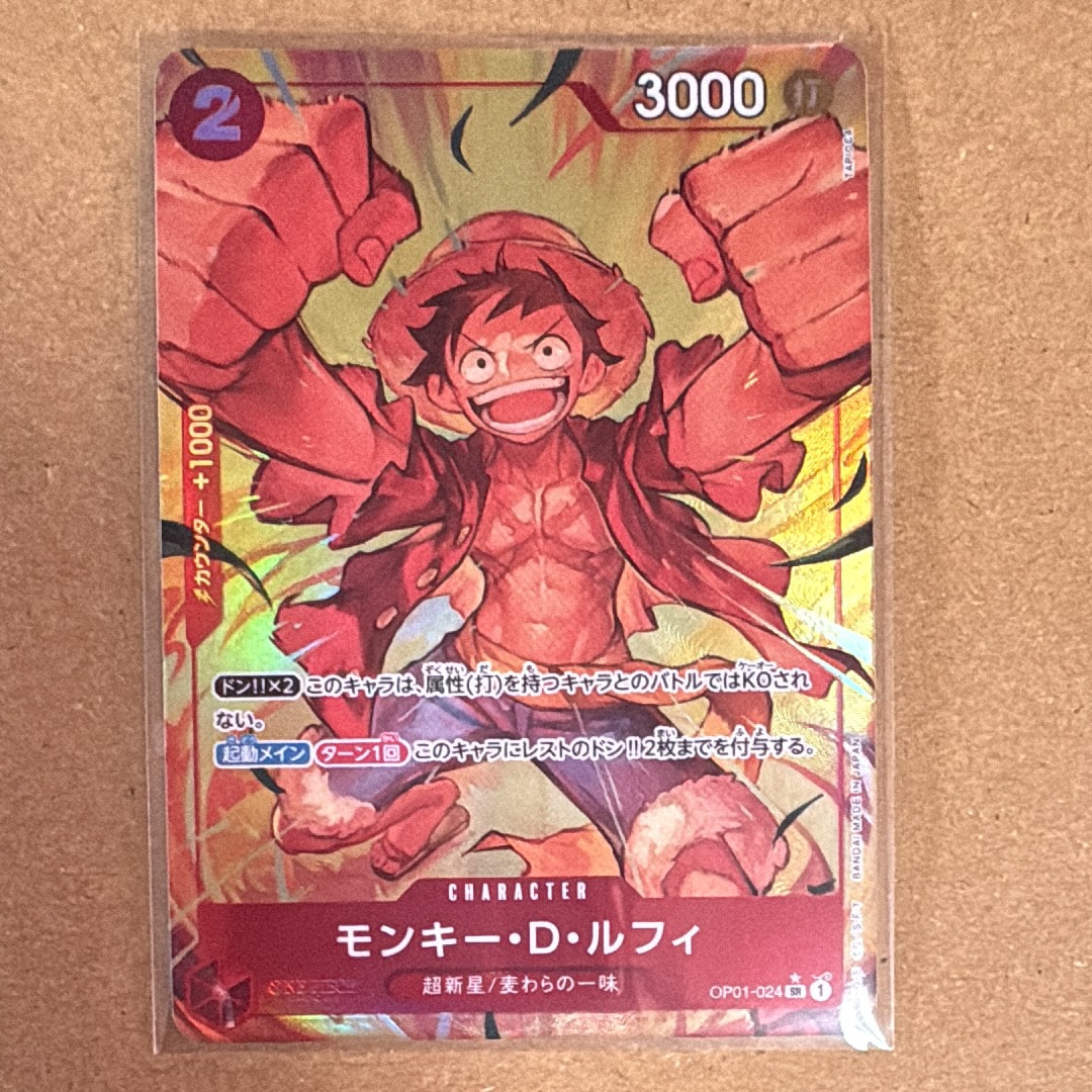 モンキー・D・ルフィ SR-P [OP01-024](プレミアムブースター「ONE PIECE CARD THE BEST」)