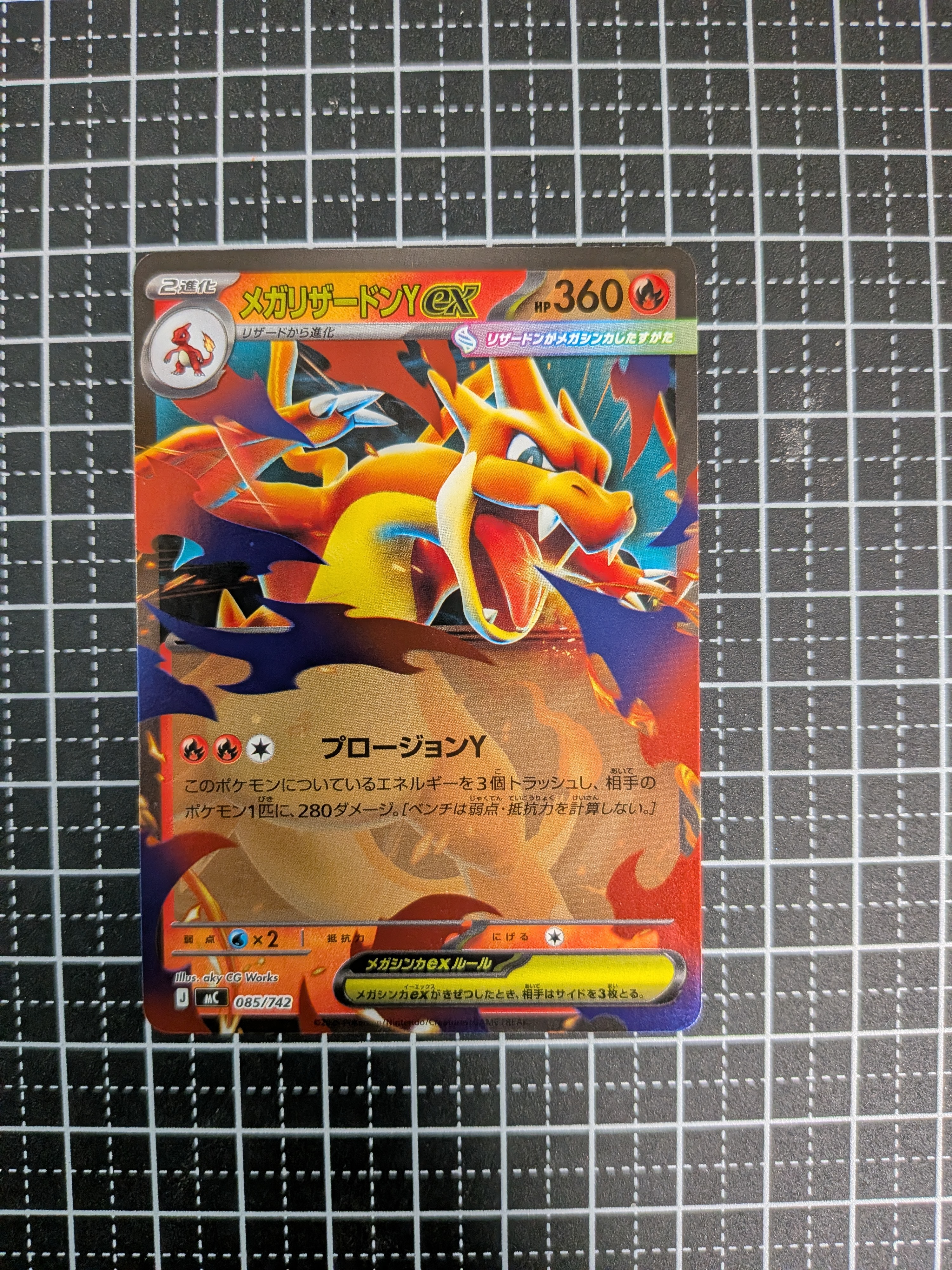 PSA9】メガリザードンYex :ミラー [MC 085/742](スタートデッキ100