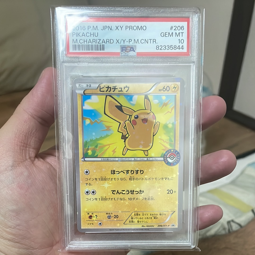 PSA10】ピカチュウ P [XY-P 206](スペシャルBOX「メガリザードンXの
