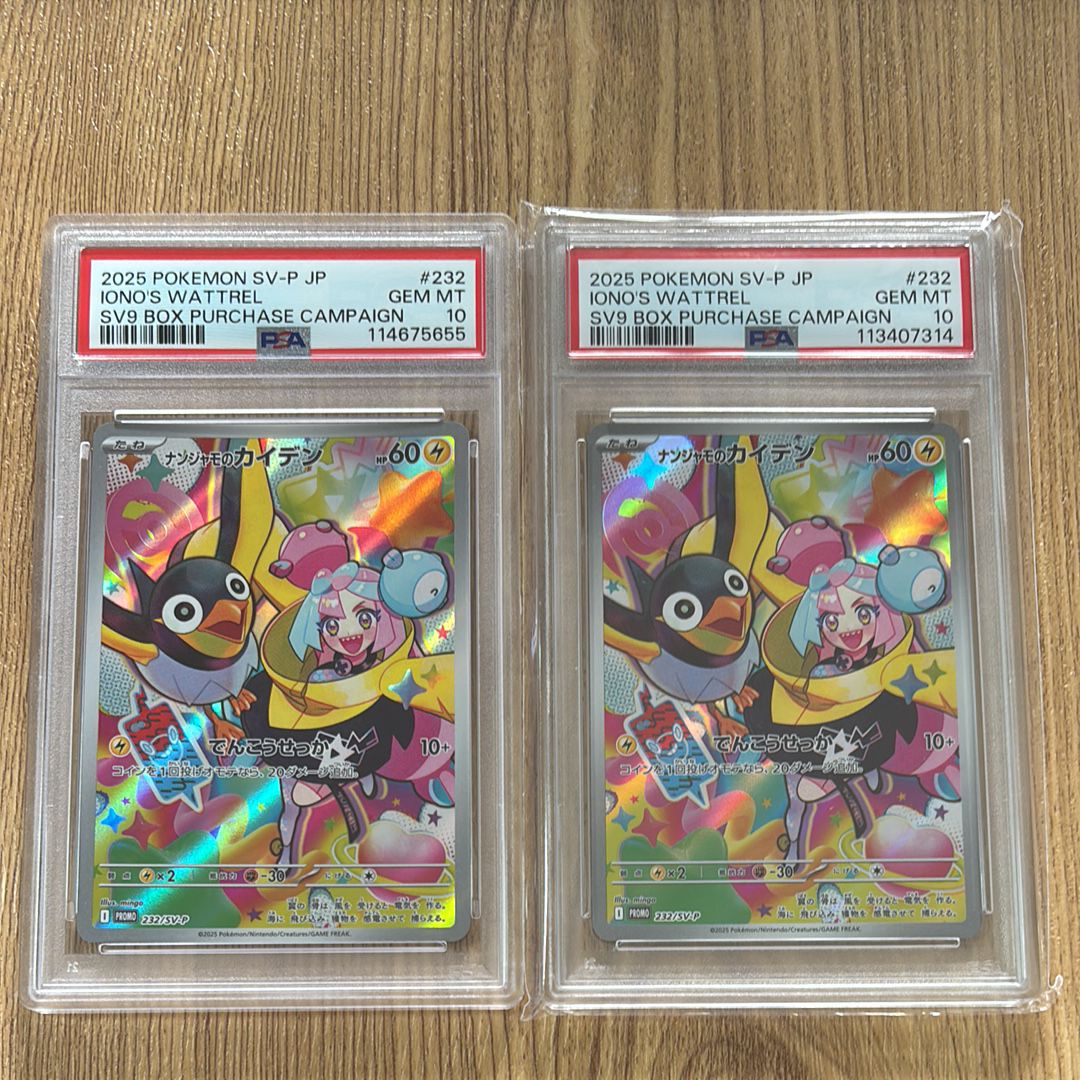 ナンジャモのカイデン P [SV-P 232](プロモーションカード「拡張パック バトルパートナーズ Box購入キャンペーン」)