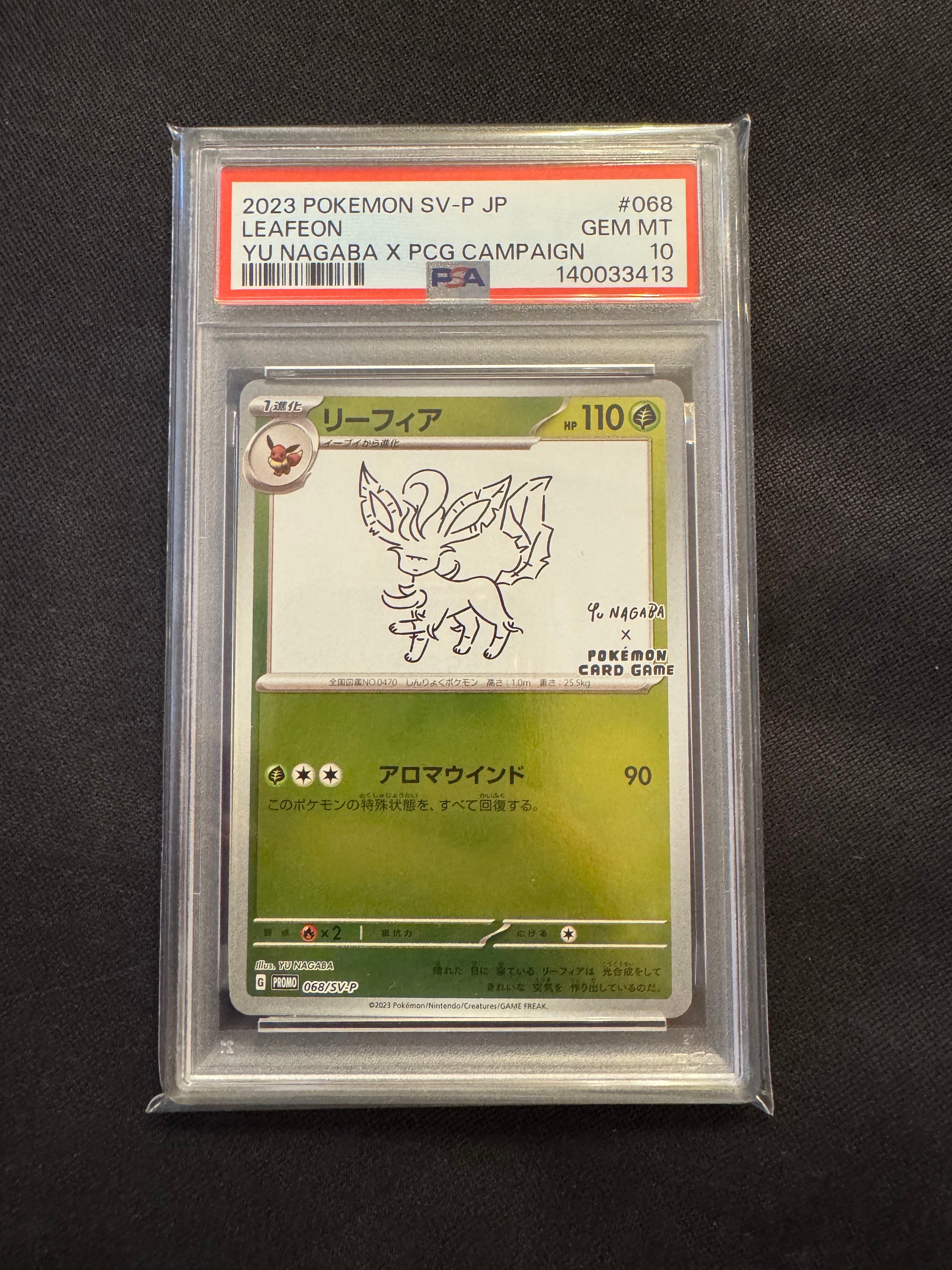 リーフィア: プロモ [SV-P 068](「YU NAGABA×ポケモンカードゲーム」プロモーションカード「SV-P」)