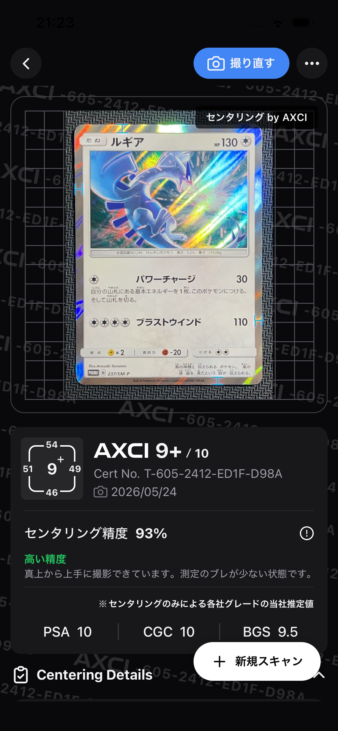 ルギア P [SM-P 237](GXスタートデッキ「Wルギアキャンペーン」)の新品