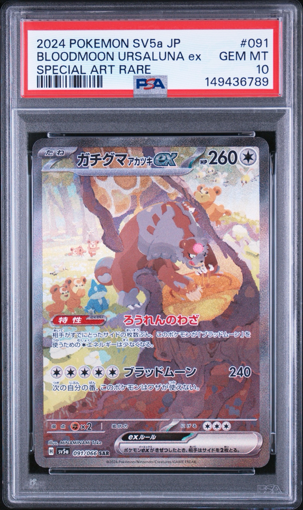 PSA10】ゲッコウガ プロモ[PROMO339 S-P](プロモーションカード
