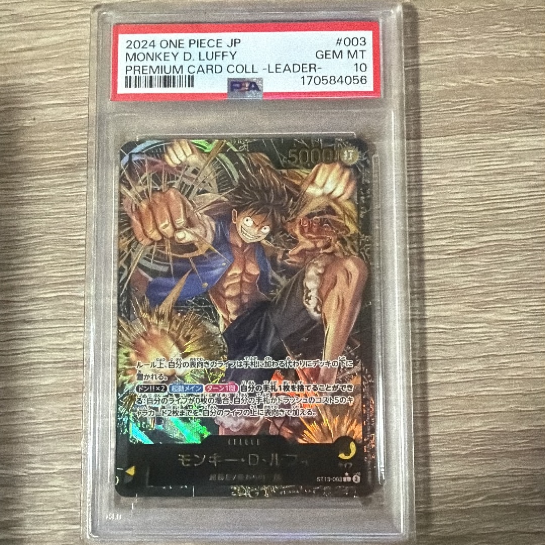 PSA10】モンキー・D・ルフィ L-P [ST13-003](プレミアムカード