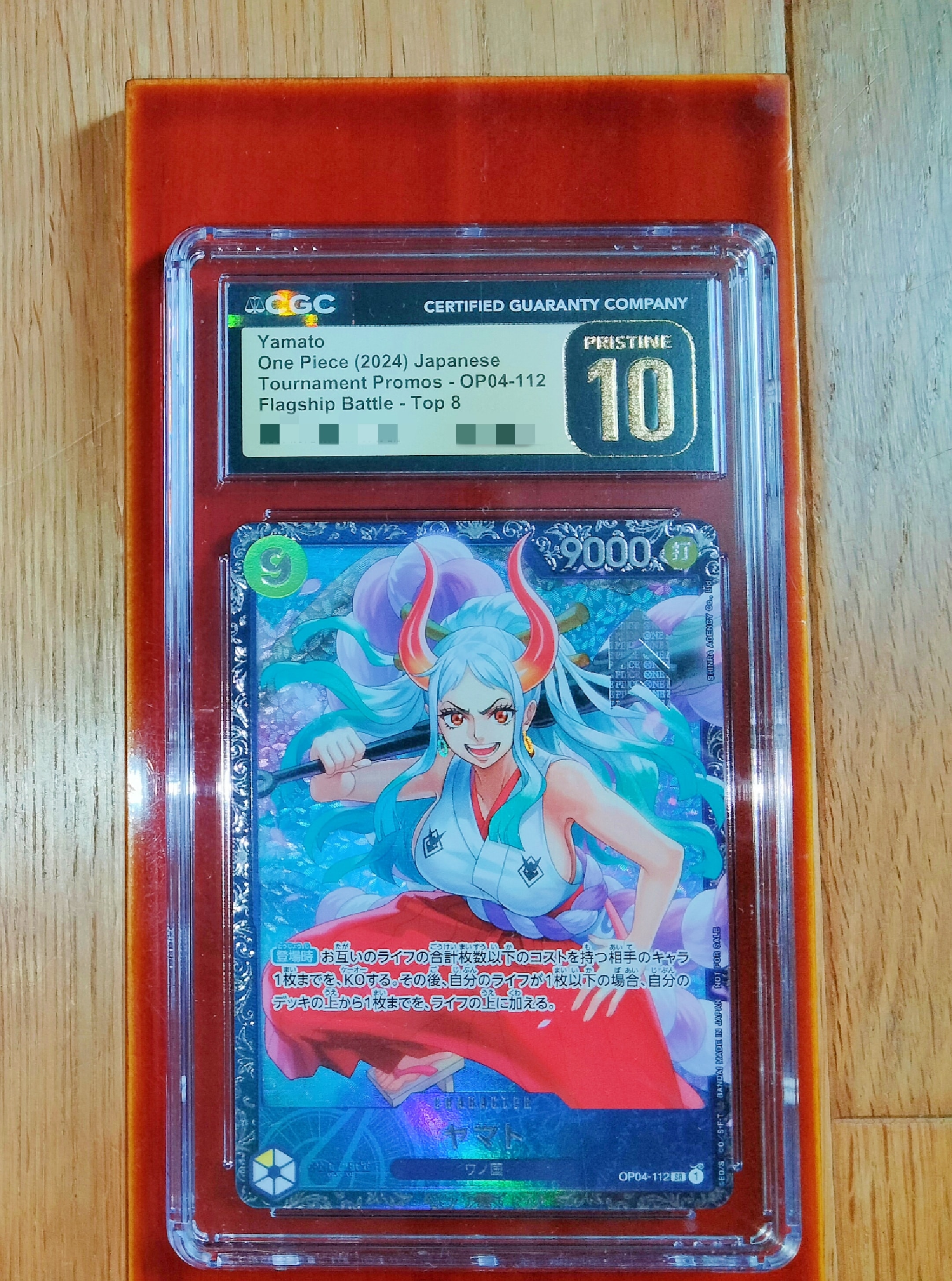 ヤマト SR (フラシヤマト) [OP04-112] (フラッグシップバトル ベスト8記念品)