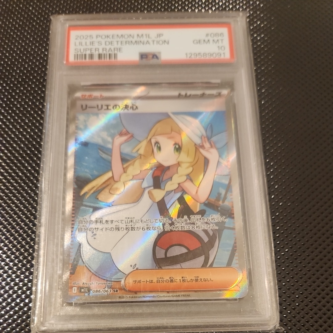 リーリエの決心 SR [M1L 086/063](拡張パック「メガブレイブ」)通販