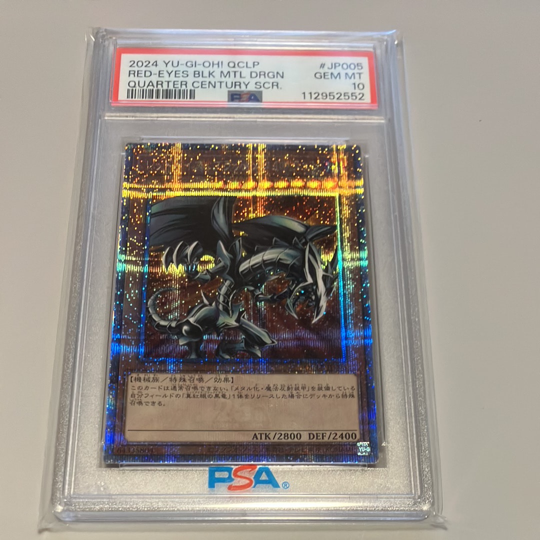 レッドアイズ・ブラックメタルドラゴン 25th SE [QCLP-JP005](クォーター・センチュリー・リミテッド・パック)