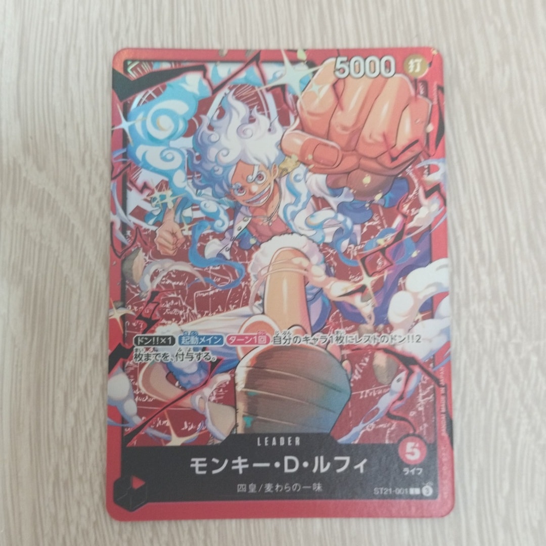 モンキー・D・ルフィ L [ST21-001](スタートデッキ「赤 モンキー・D・ルフィ」)