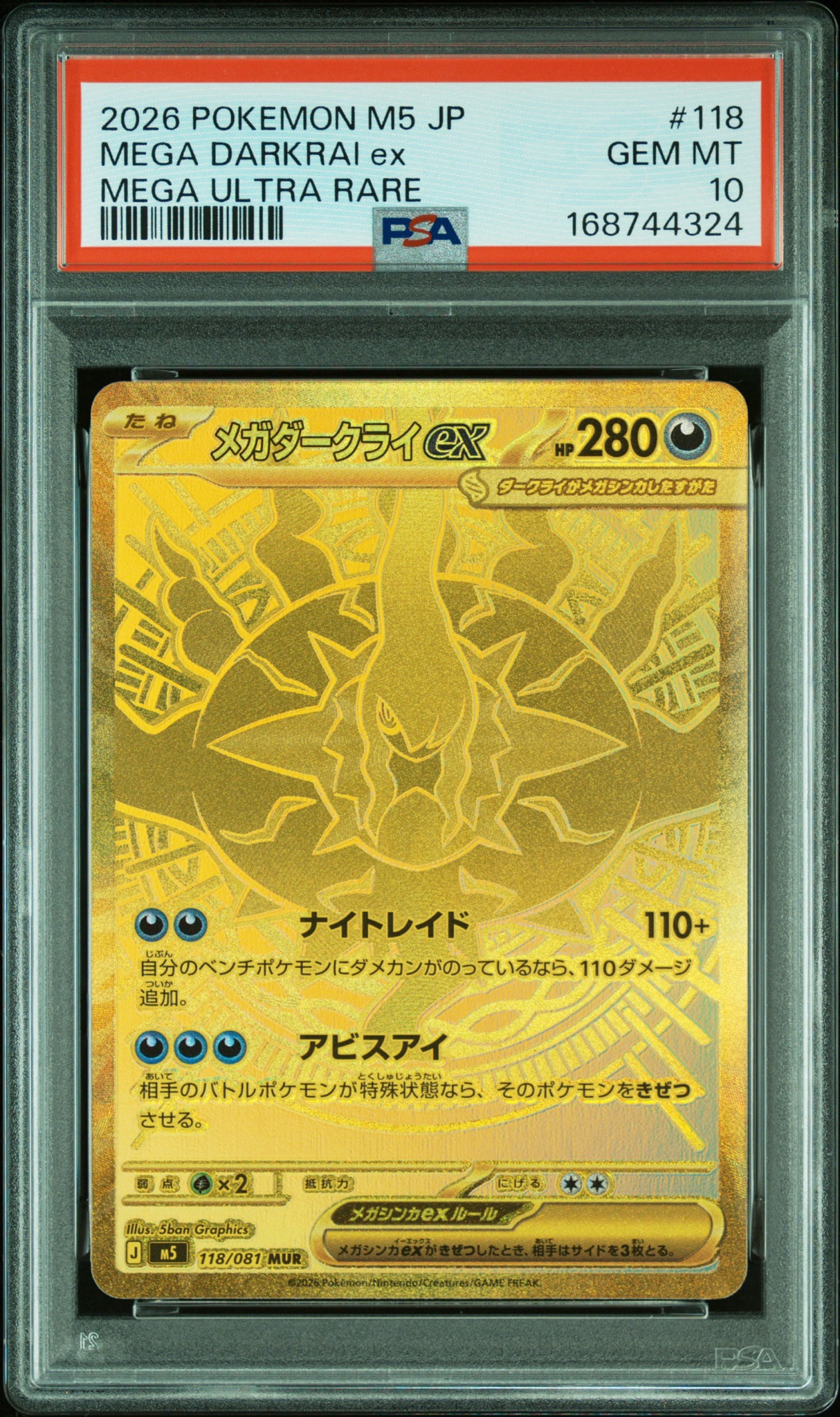 PSA10】メイ SR[SM11b 067/049](強化拡張パック「ドリームリーグ」) 1