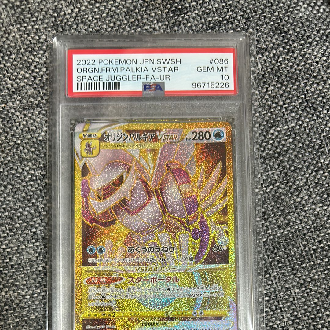 Origin Forme Palkia VSTAR UR[S10P 086/067](Expansion Pack "Space Juggler")