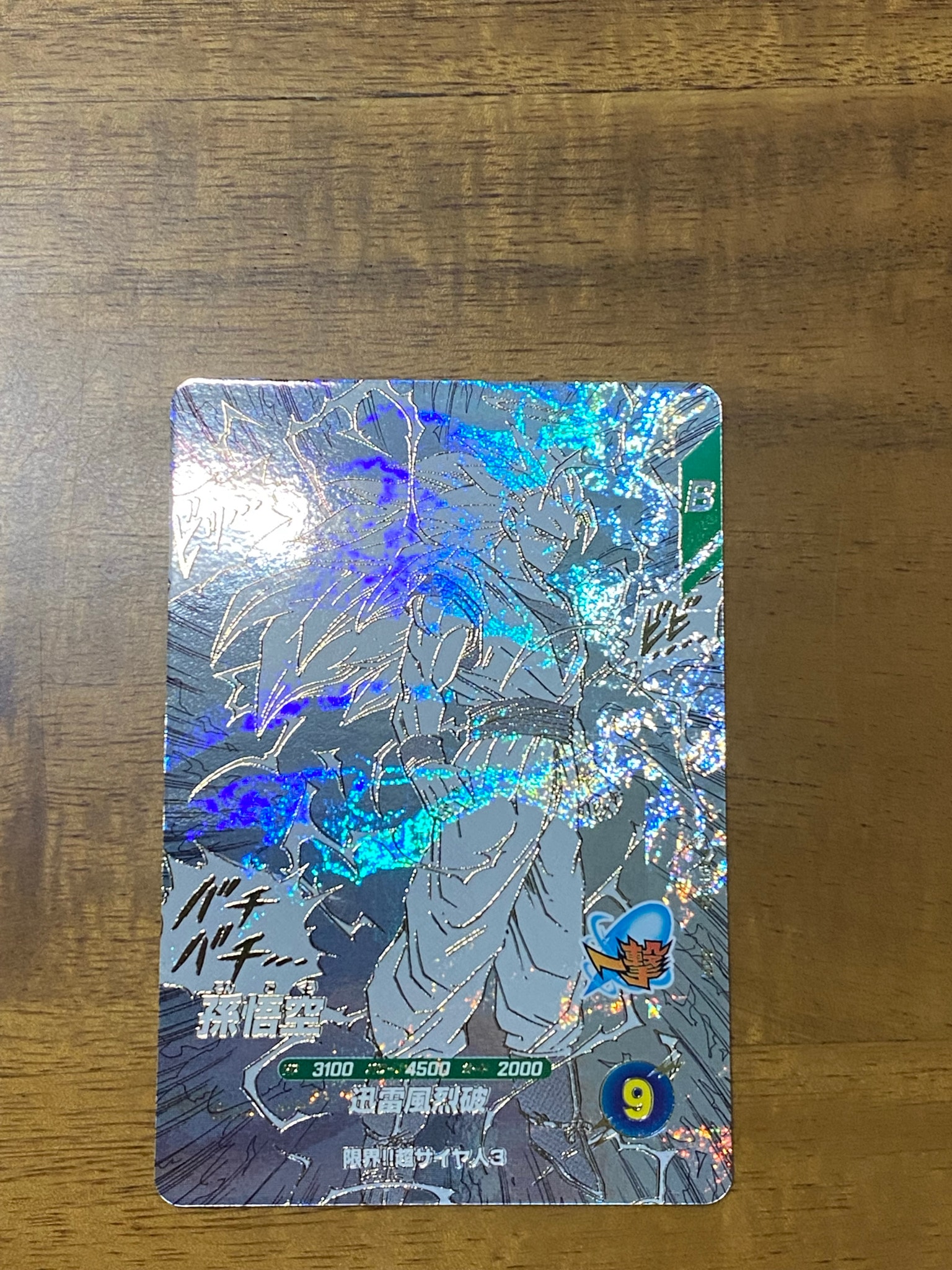 アドバンスパック40th APT-006 孫悟空 GDR 孫悟空 GDR [APT-006](アドバンスパック「ドラゴンボール 40th