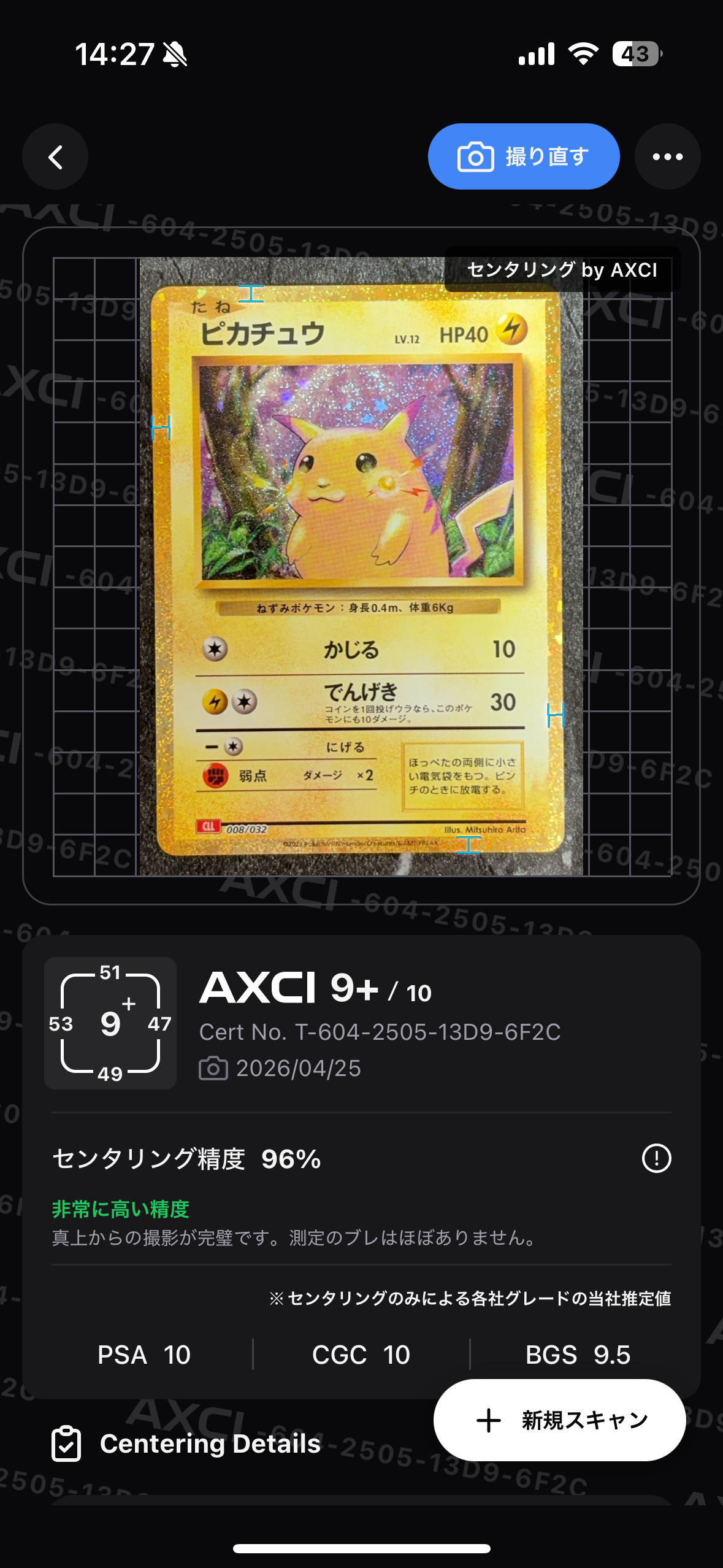 PSA10】ピカチュウ [CLL 008/032](ポケモンカードゲーム Classic) 2枚