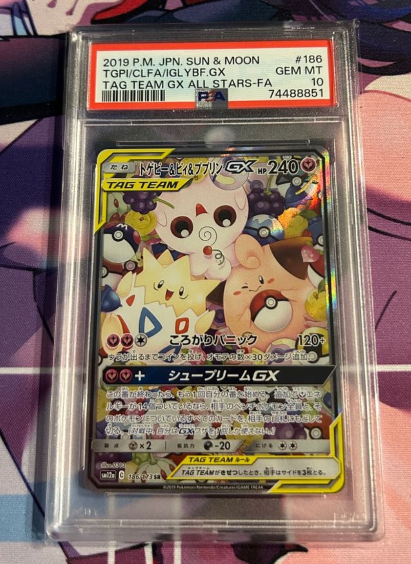 トゲピー&ピィ&ププリンGX SR: SA[SM12a 186/173](ハイクラスパック「TAG TEAM GX タッグオールスターズ」)