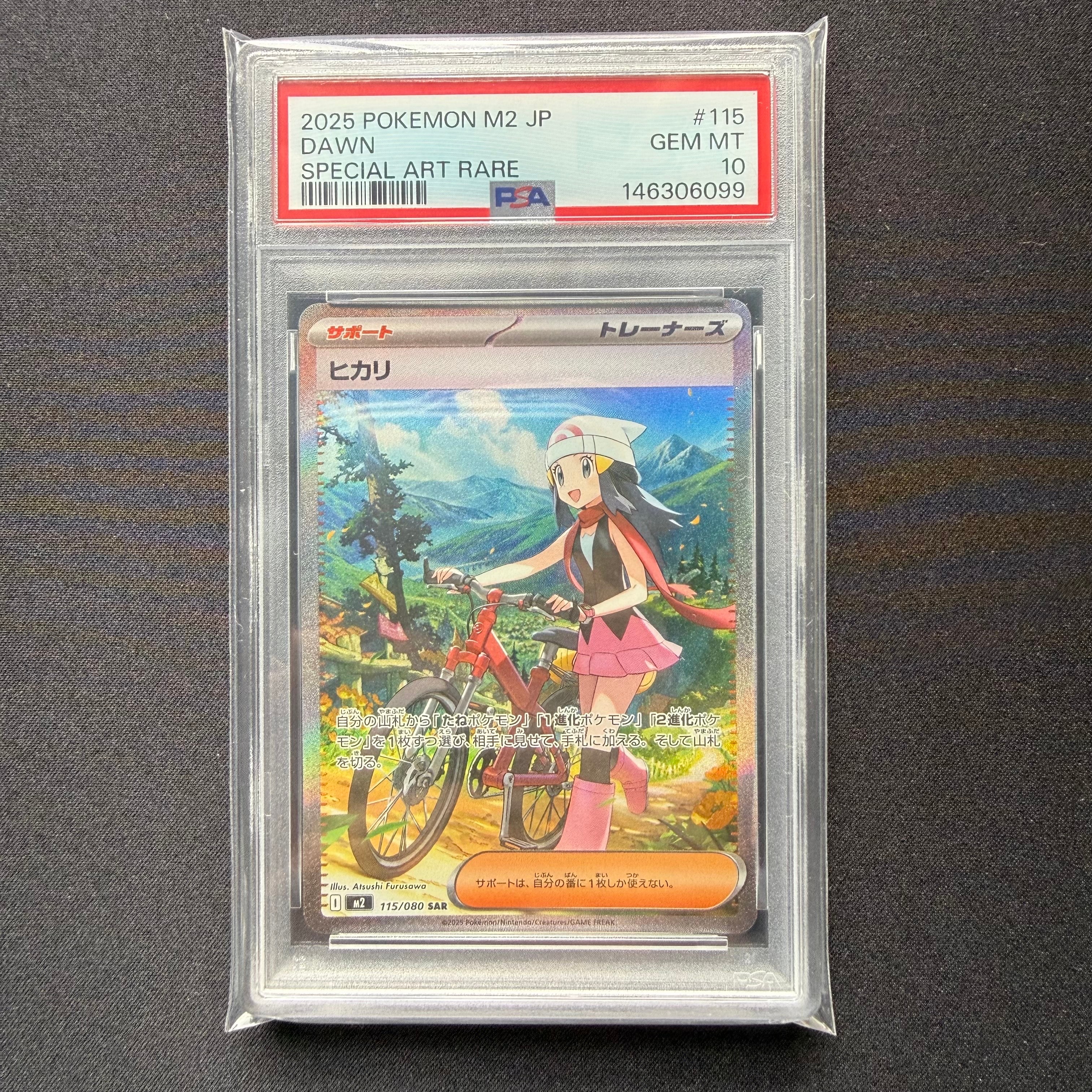 ヒカリ sar 4枚セット 状態A】ヒカリ SAR [M2 115/080](拡張パック「インフェルノX」) 1枚の