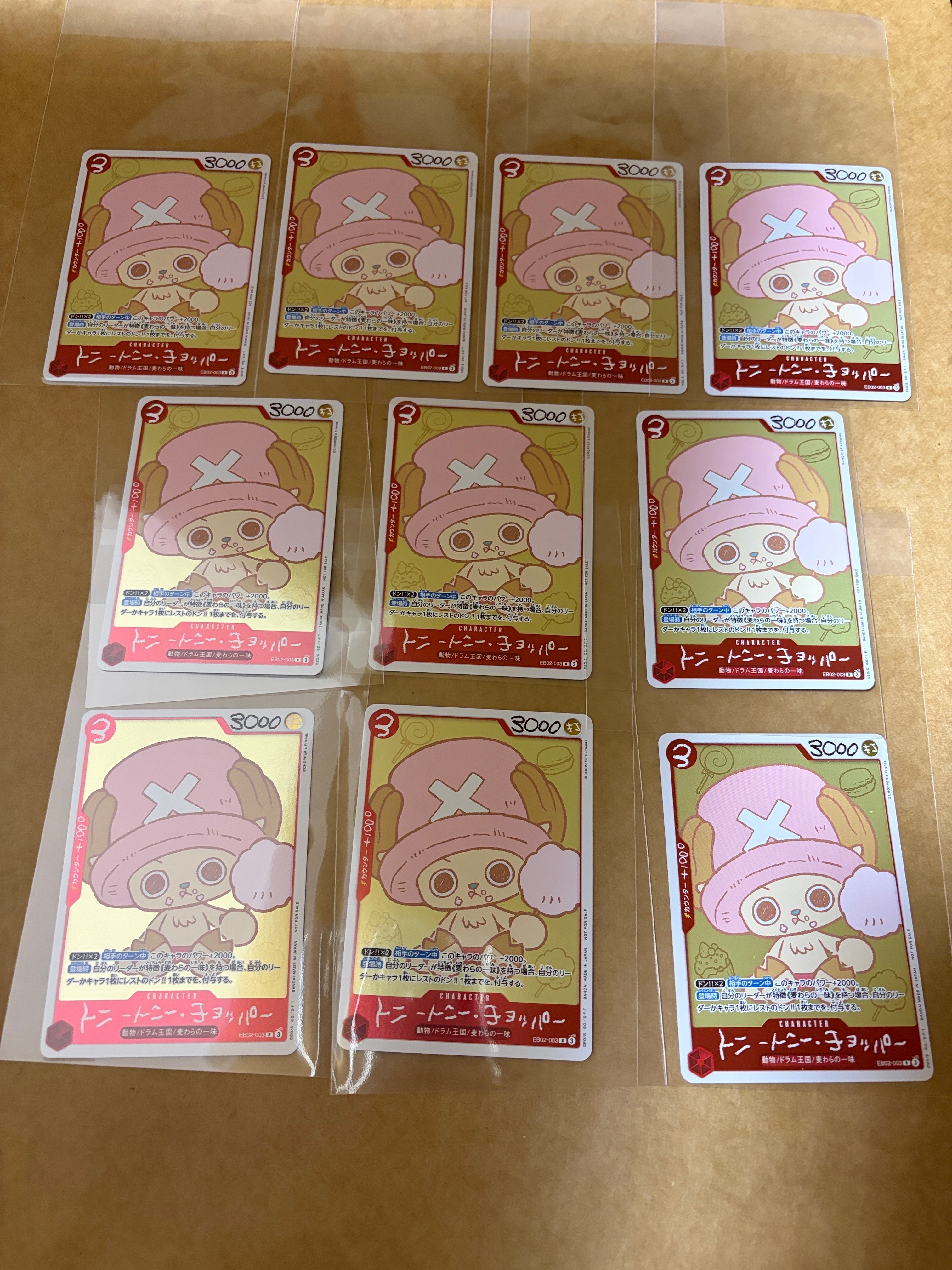 トニートニー・チョッパー R [EB02-003](プロモーションカード「ONE PIECE CHOPPER’s 1 ふろく」)