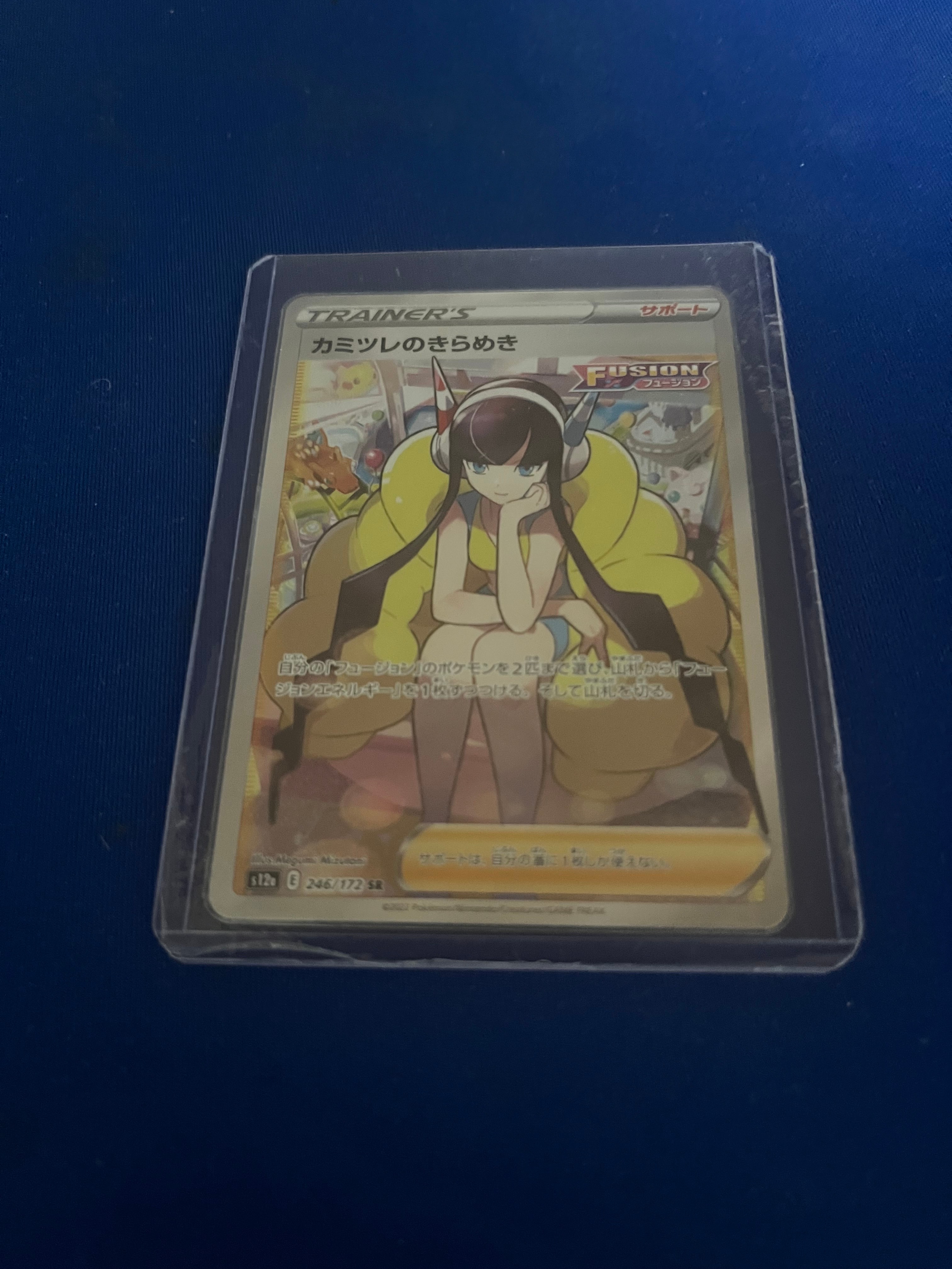 カミツレのきらめき SR[s12a 246/172](ハイクラスパック「VSTARユニバース」)