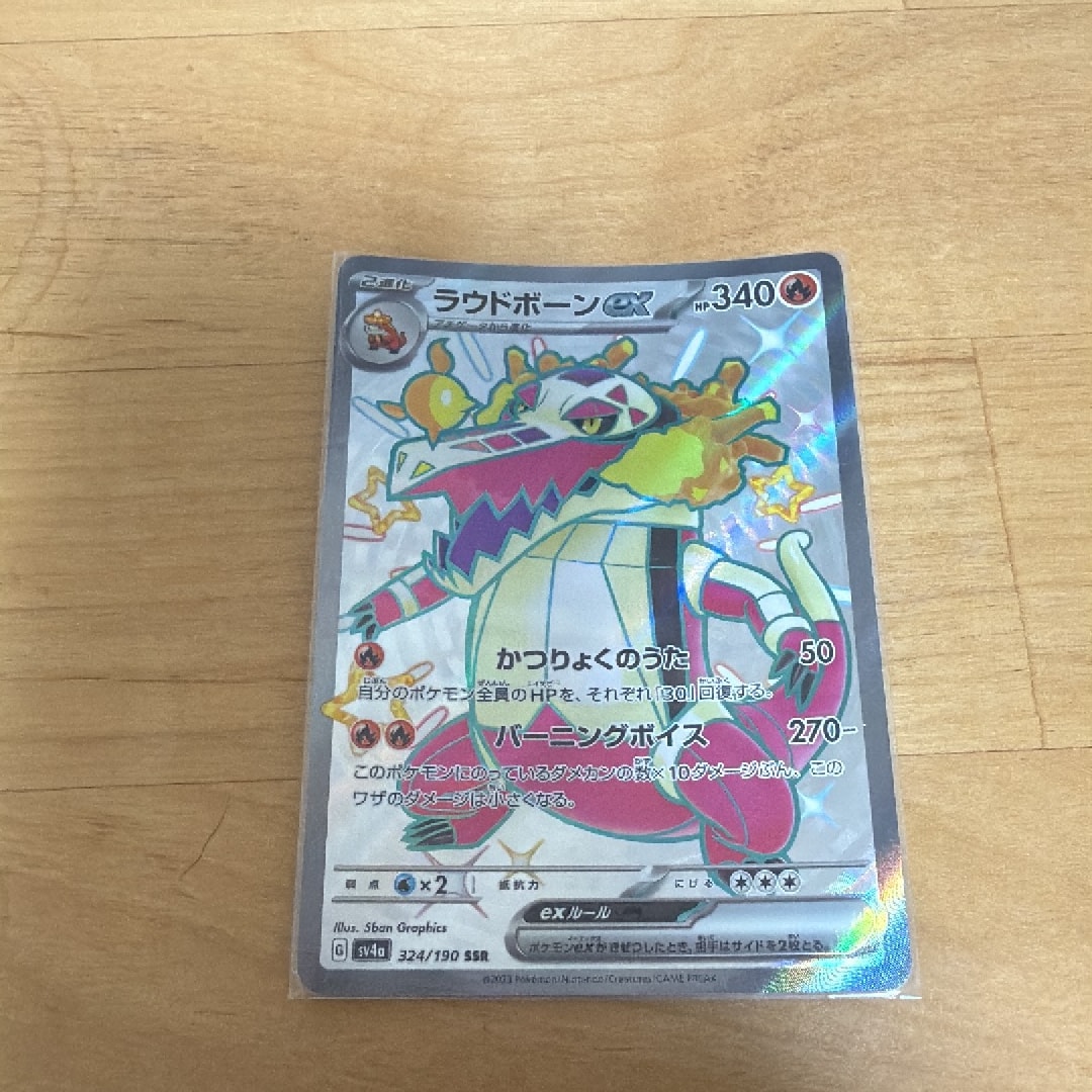 ラウドボーンex SSR[SV4a 324/190](ハイクラスパック「シャイニートレジャーex」)