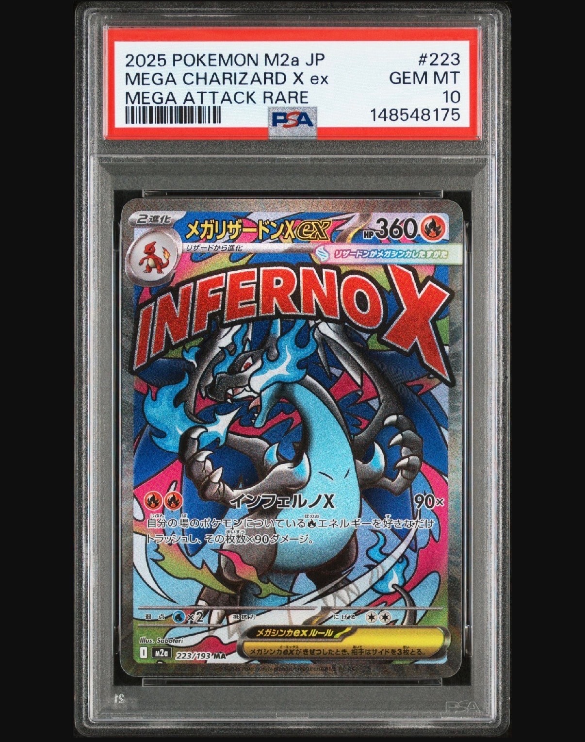 メガリザードンXex MA [M2a 223/193](ハイクラスパック「MEGAドリームex」)