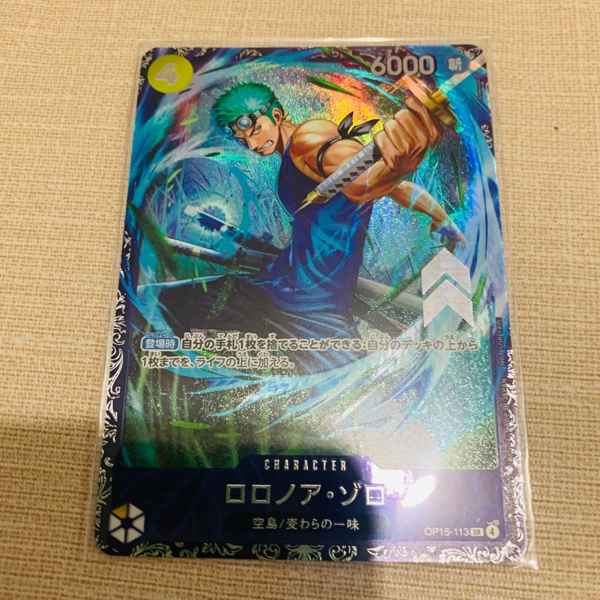 ロロノア・ゾロ SR :上位記念品 [OP15-113](プロモーションカード「フラッグシップバトル 2026年7月」)
