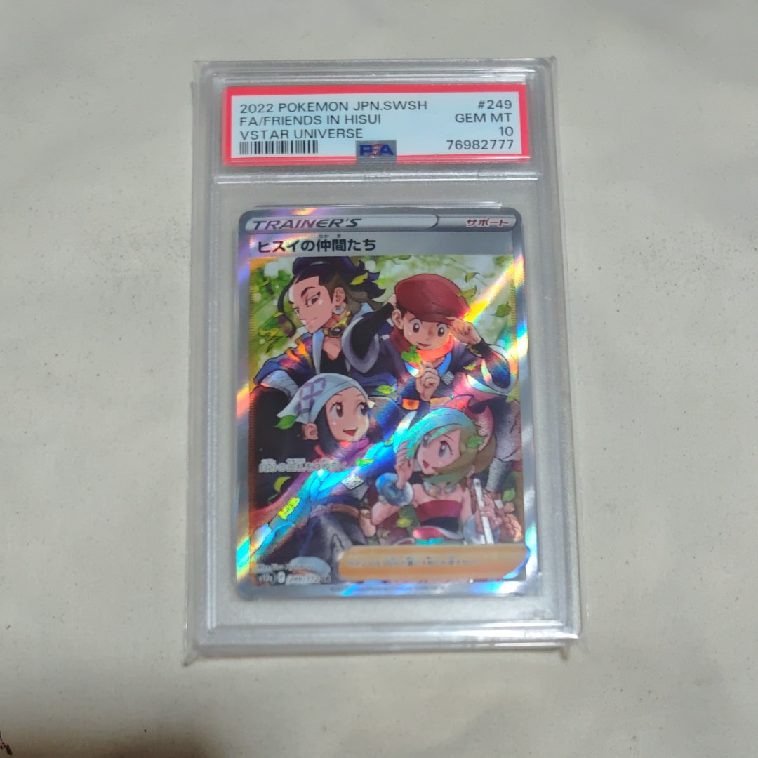 ヒスイの仲間たち SR[s12a 249/172](ハイクラスパック「VSTARユニバース」)