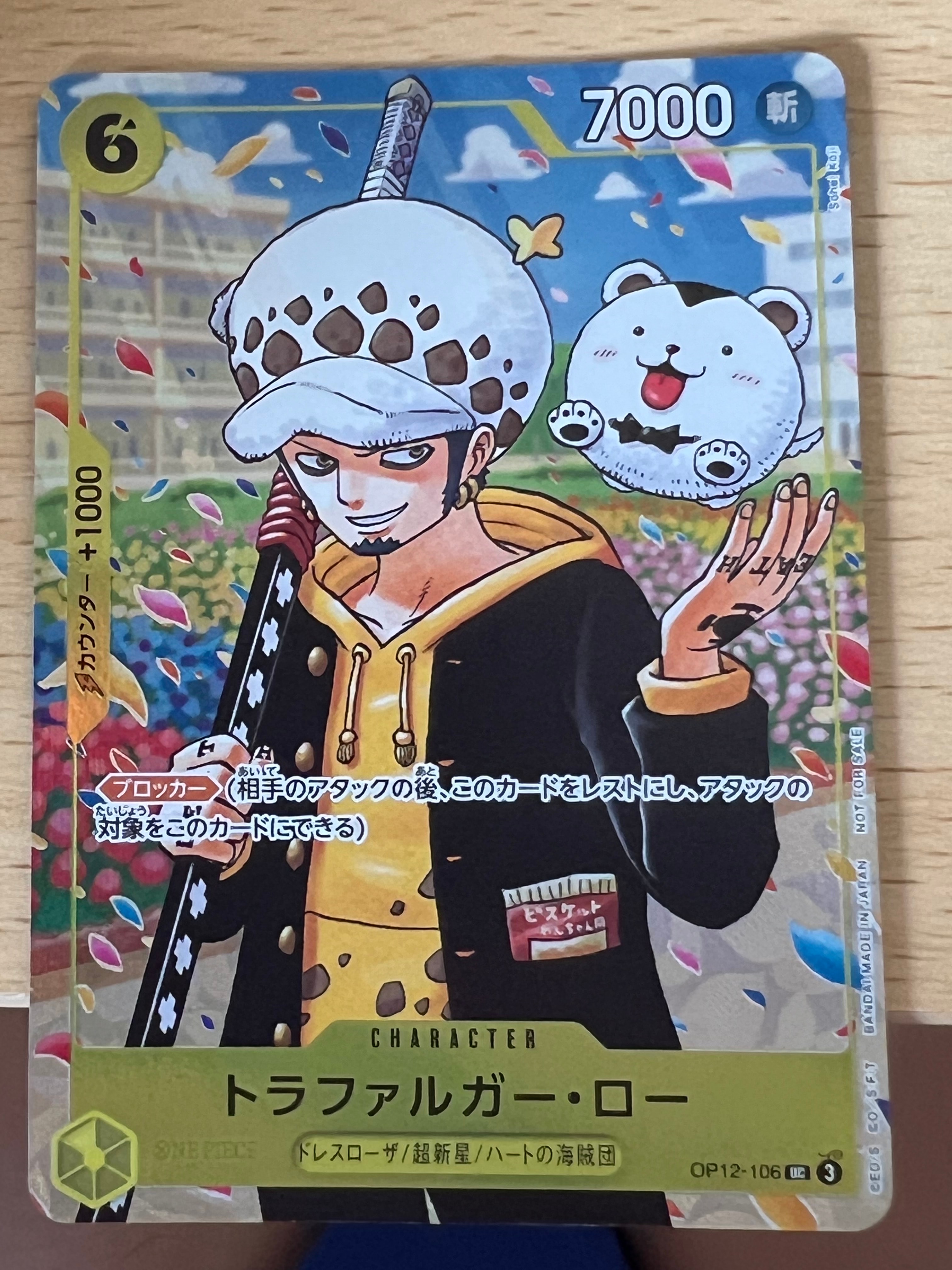トラファルガー・ロー UC [OP12-106](プロモーションカード「ONE PIECE