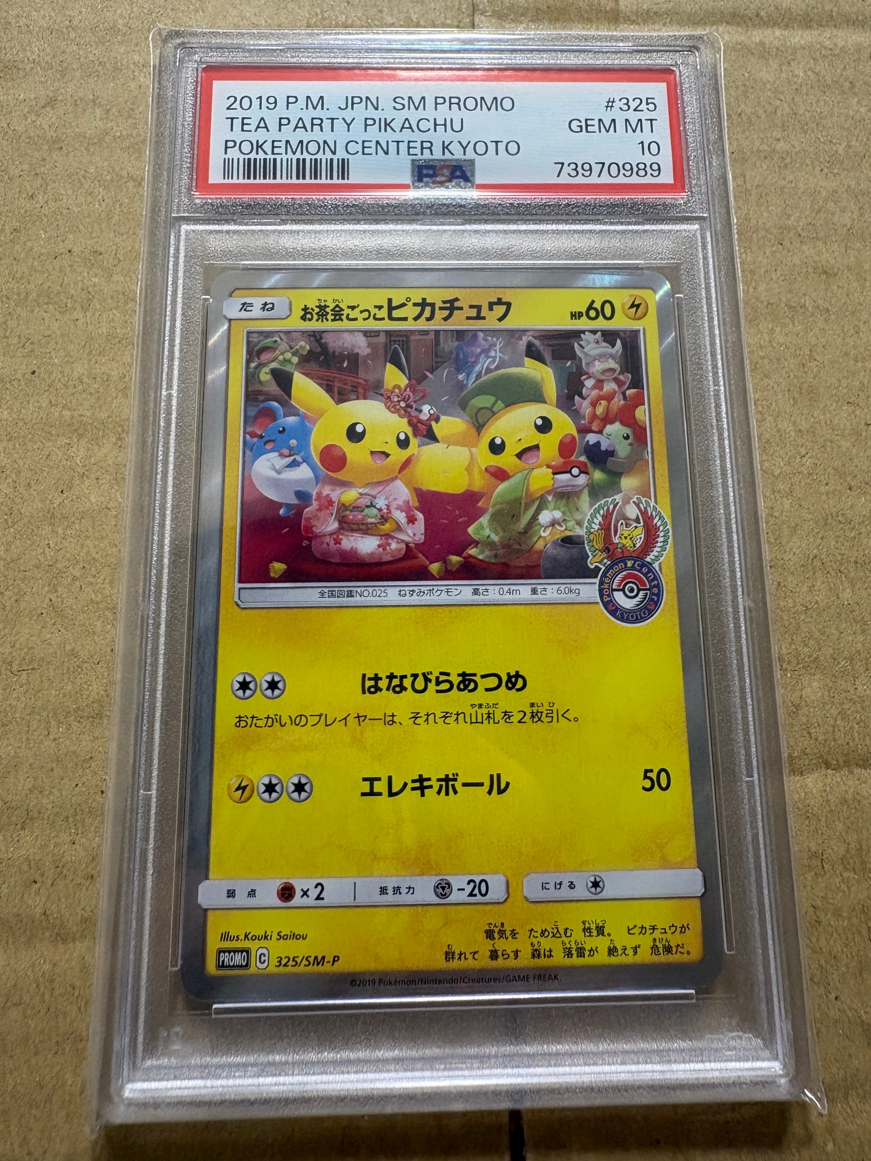 ピカチュウ UR[BW1 056/053](拡張パック「ブラックコレクション