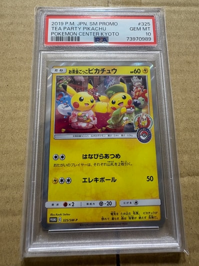 ピカチュウ UR BW1 ブラックコレクション 056/053 ピカチュウ UR[BW1 ピカチュウ UR BW1 ブラックコレクション 056/053 ピカチュウ UR[BW1
