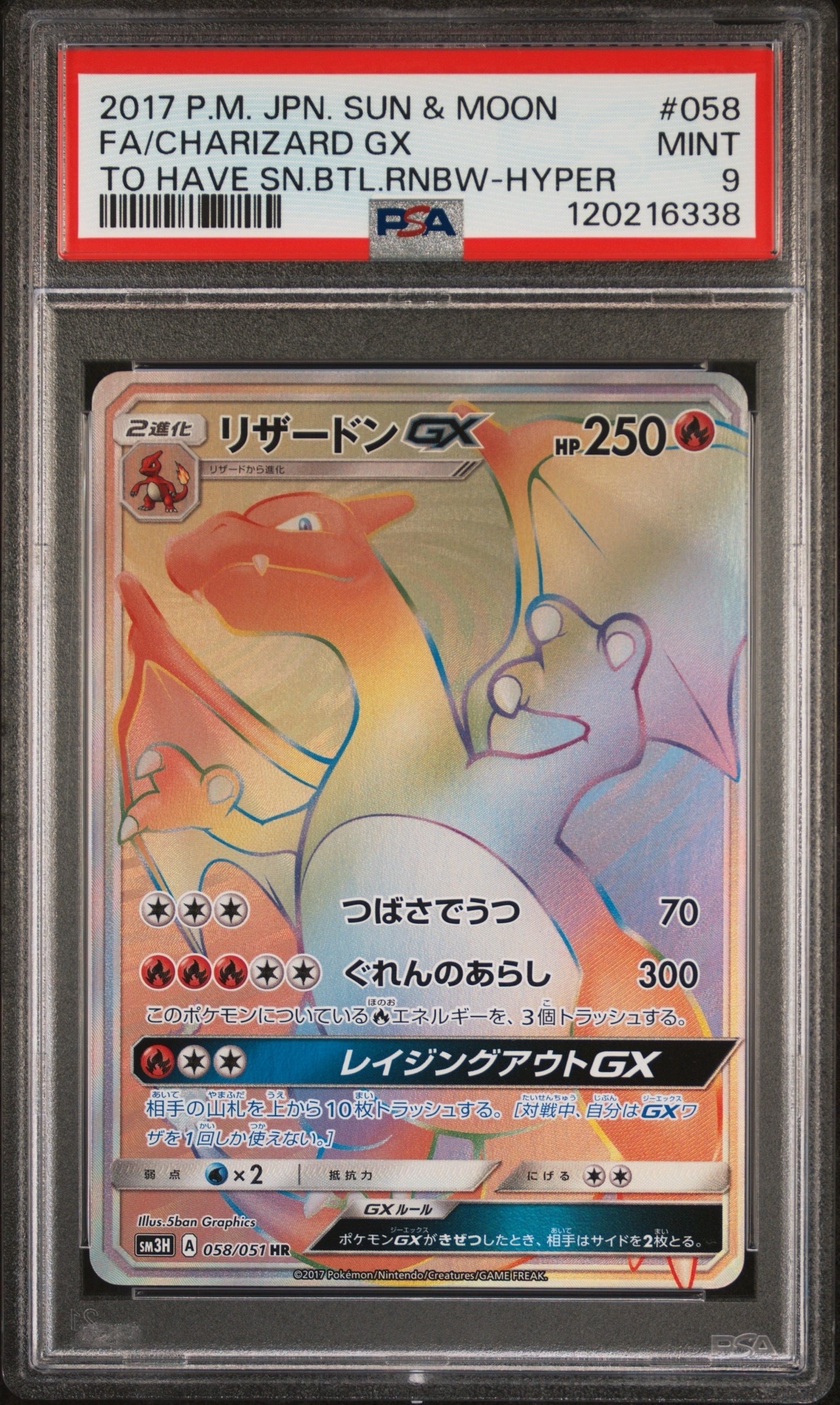 ルギアex ☆ 金の空、銀の海 090/106 ぎんのかがやき ポケカ ポケモン