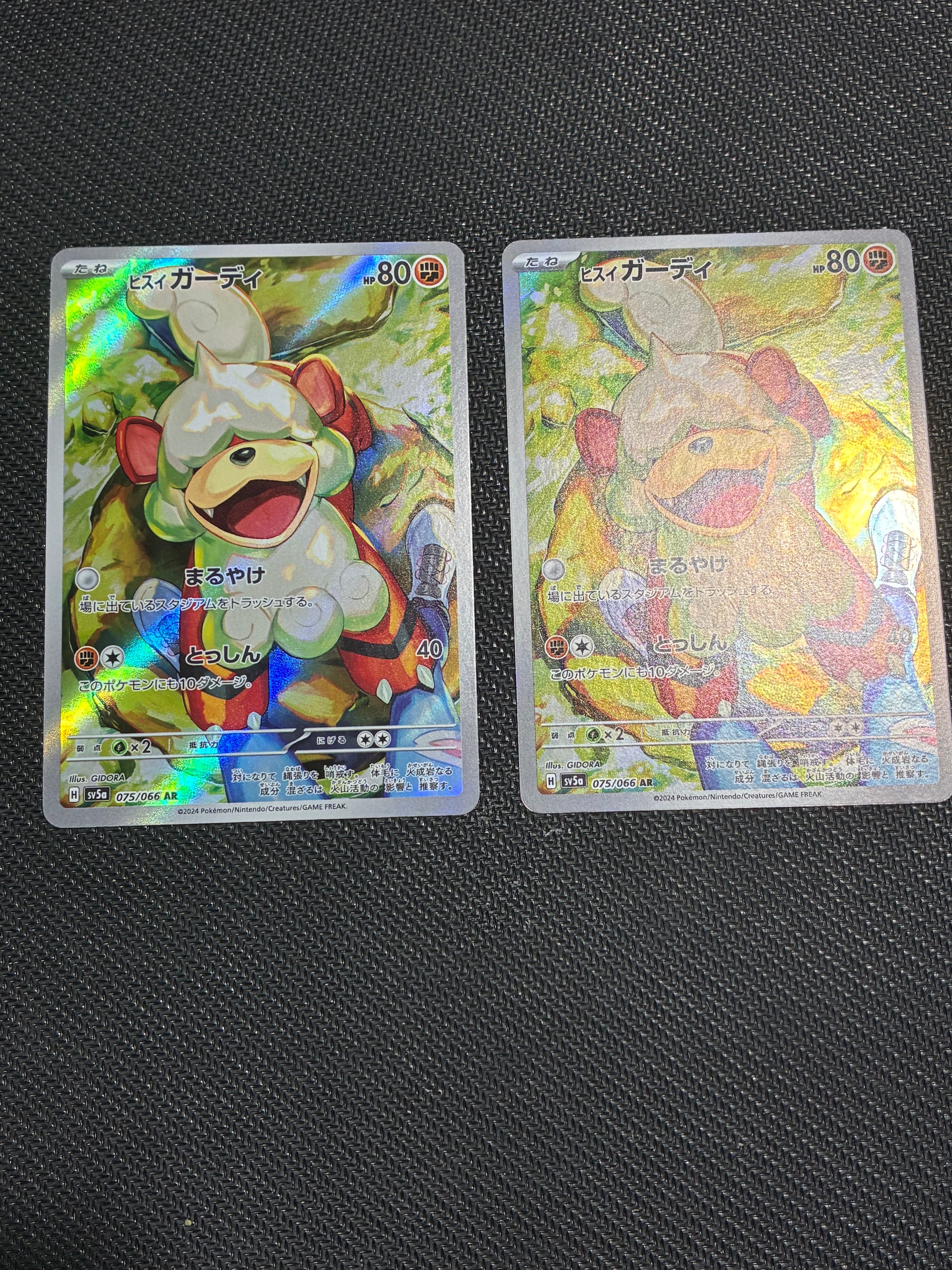 PSA10】博士の研究（アララギ博士） SR[S8b 266/184](ハイクラスパック