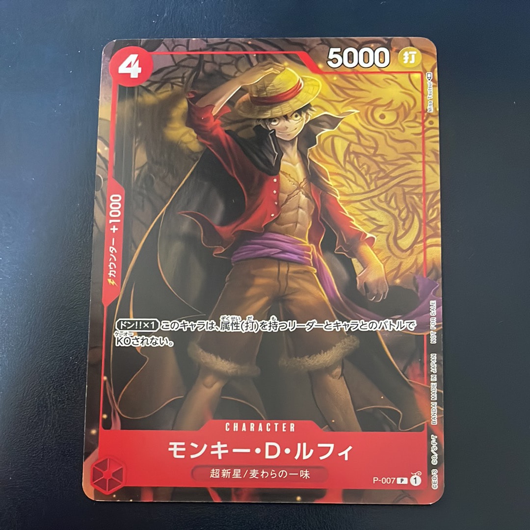 PSA10】モンキー・D・ルフィ [P-007] (最強ジャンプ 2022年 9月号 付録