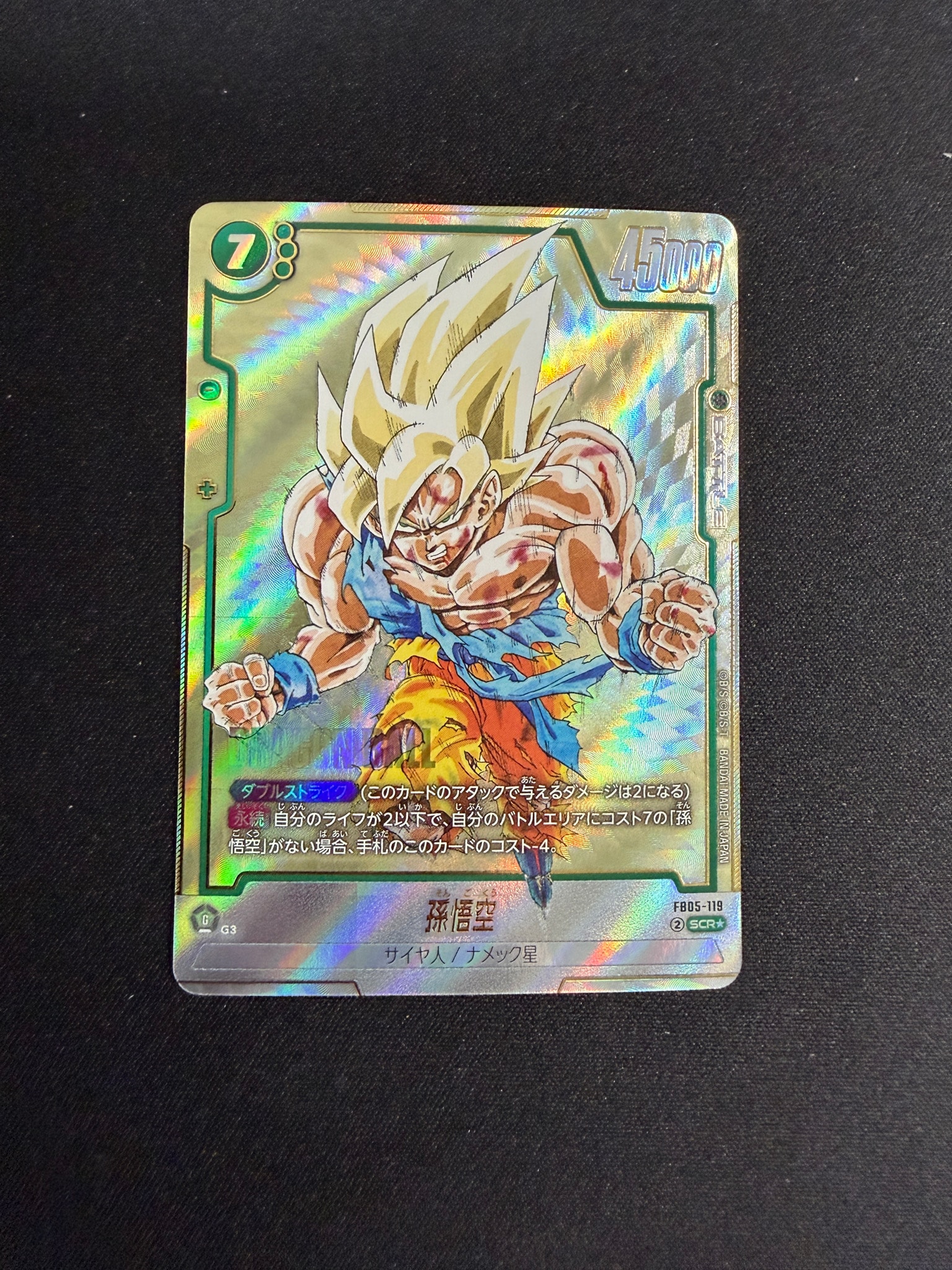 孫悟空 SCR☆ [FB05-119](フュージョンワールド「MANGA BOOSTER 01