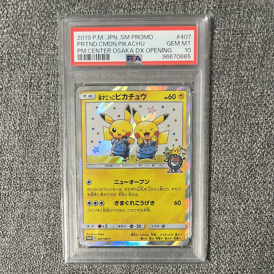 PSA10】メタグロスδ-デルタ種 R: 再販[PCG6 040/086](拡張パック